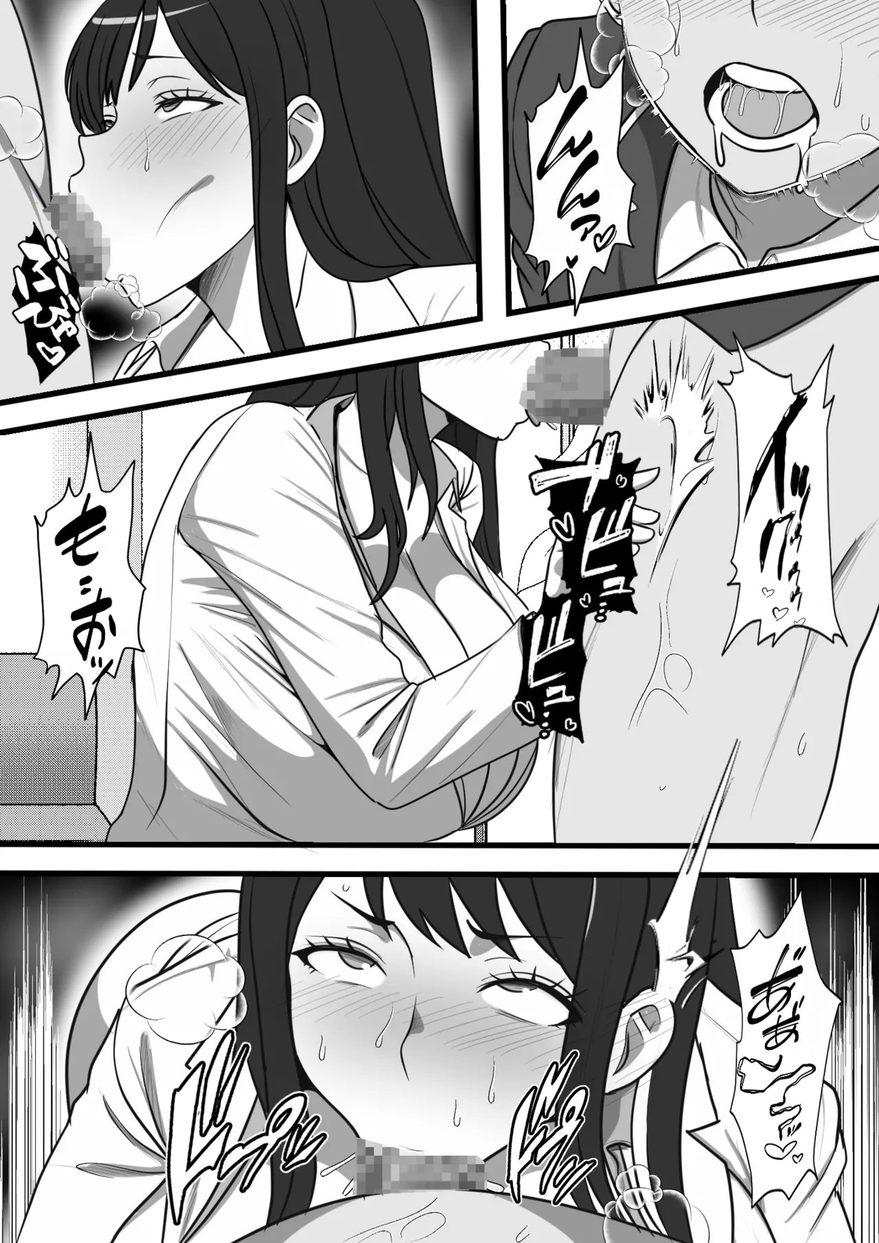 民精委員のお仕事 性活保護の奥様に新鮮ザーメンおとどけします - page14