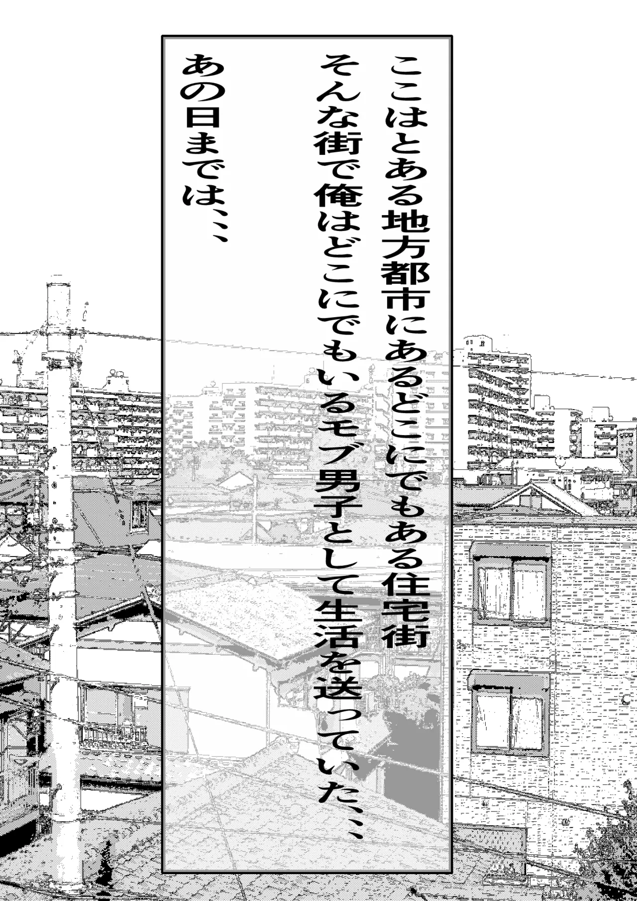民精委員のお仕事 性活保護の奥様に新鮮ザーメンおとどけします - page2