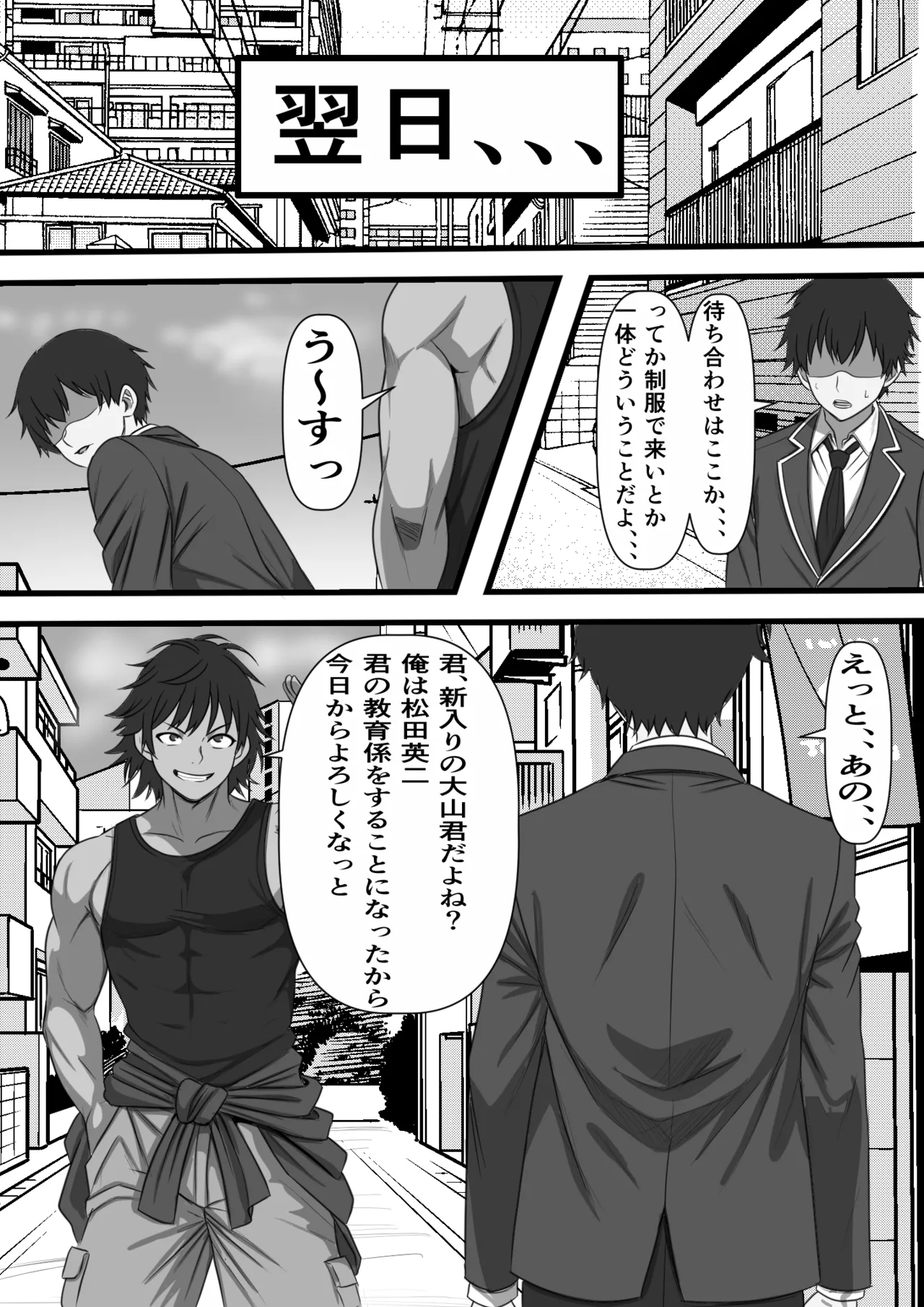 民精委員のお仕事 性活保護の奥様に新鮮ザーメンおとどけします - page22