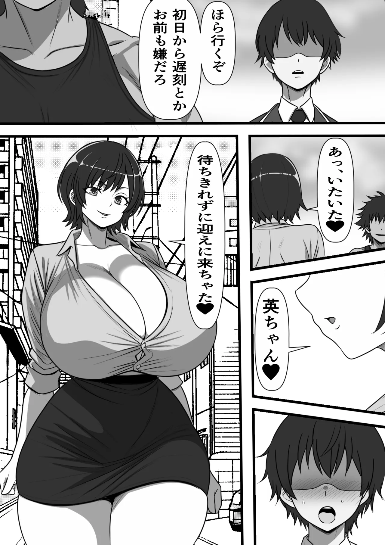 民精委員のお仕事 性活保護の奥様に新鮮ザーメンおとどけします - page25