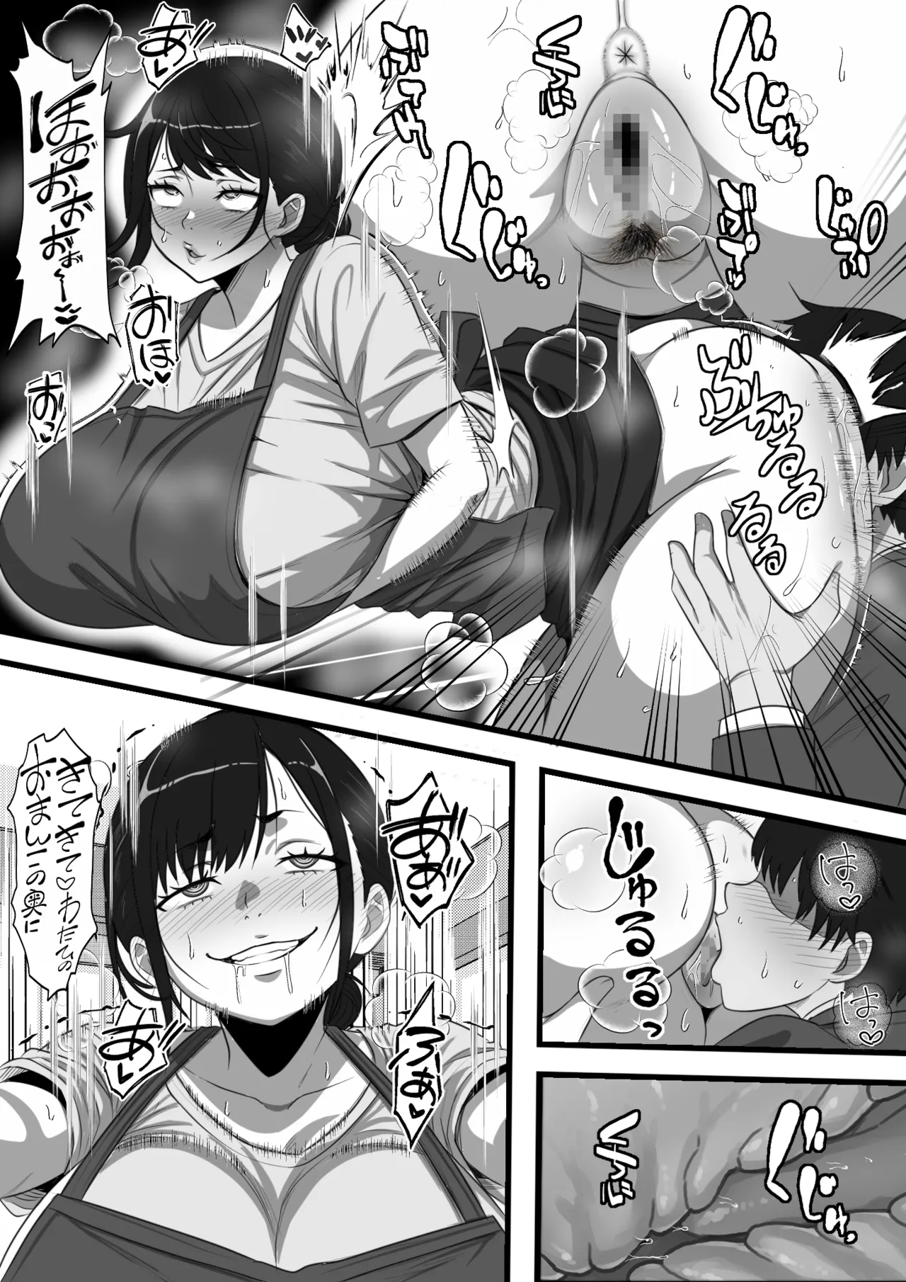 民精委員のお仕事 性活保護の奥様に新鮮ザーメンおとどけします - page35