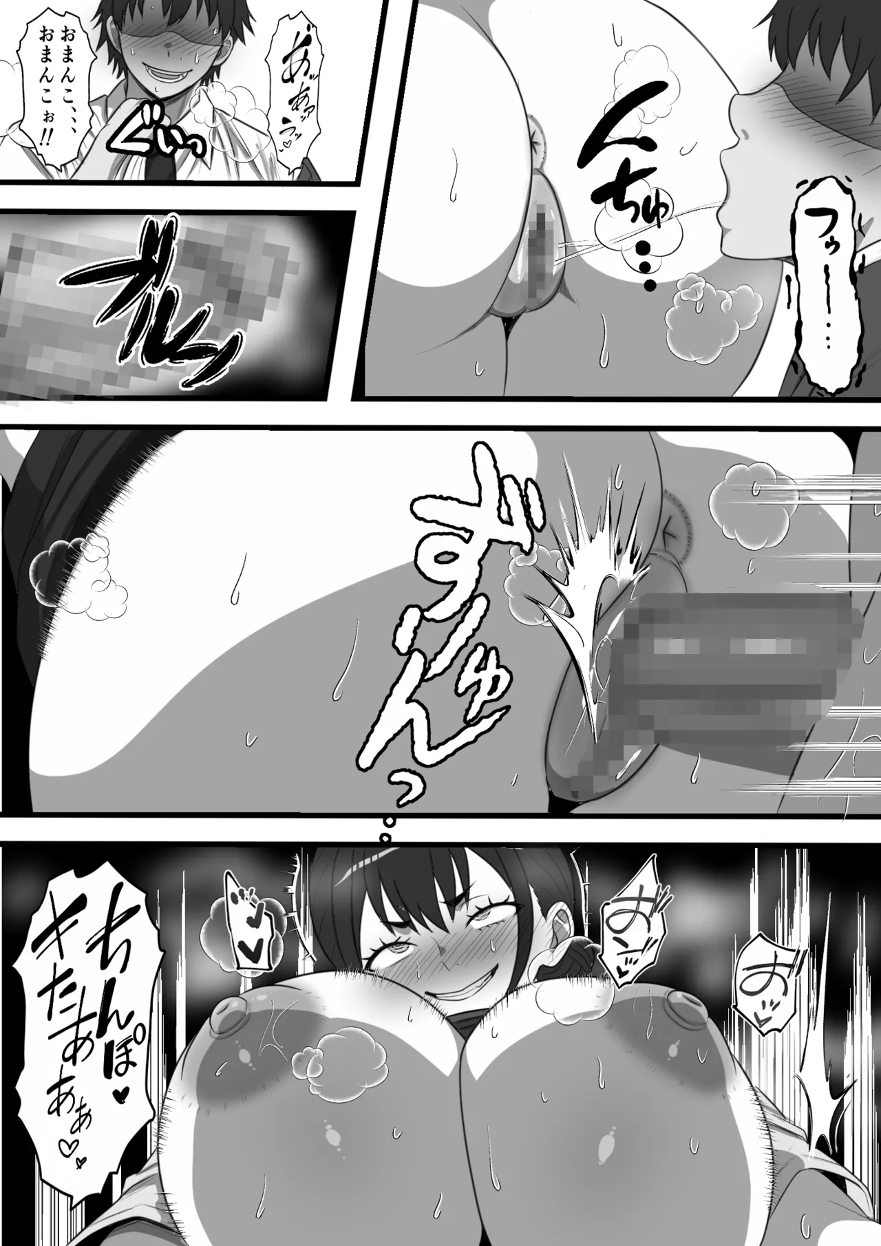 民精委員のお仕事 性活保護の奥様に新鮮ザーメンおとどけします - page36
