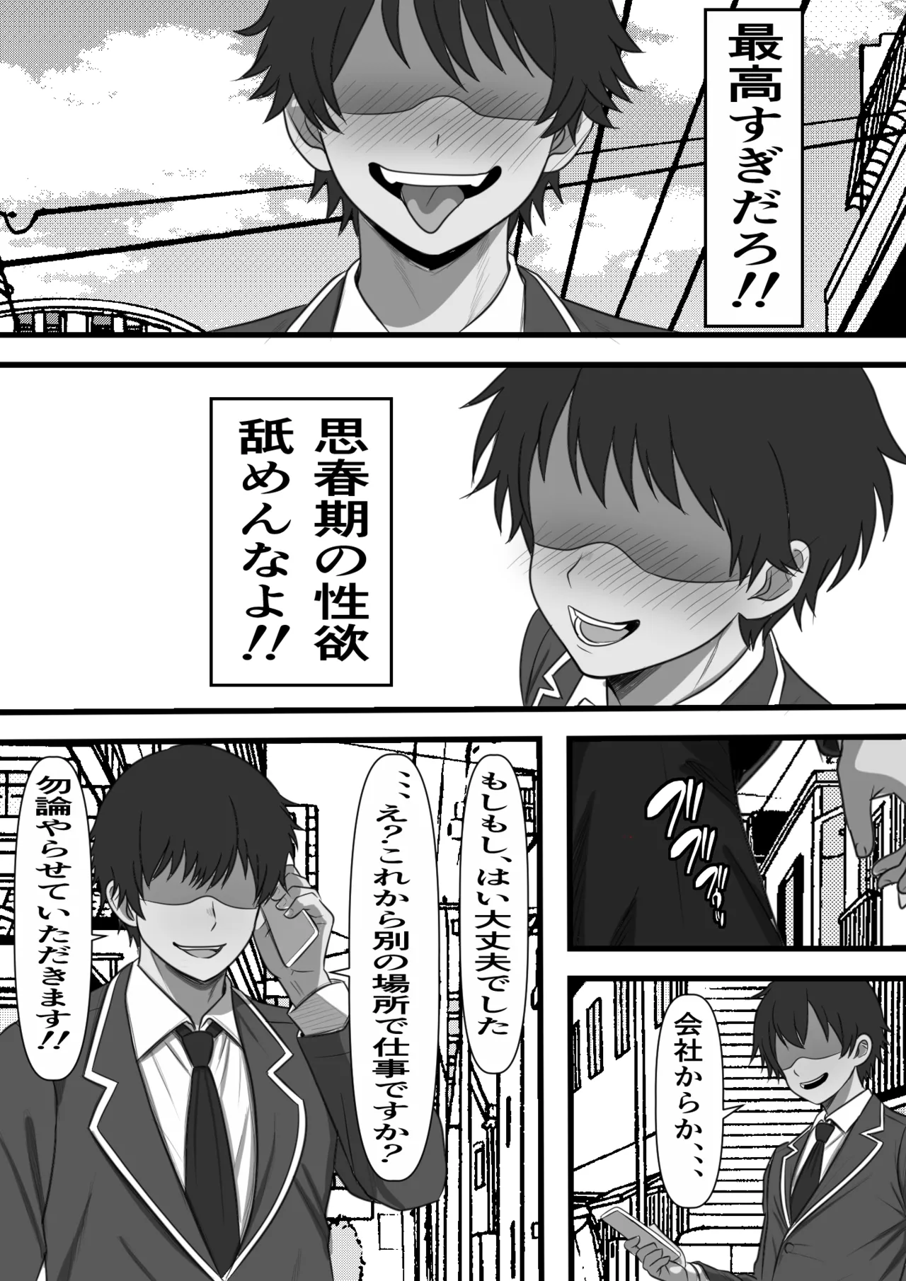 民精委員のお仕事 性活保護の奥様に新鮮ザーメンおとどけします - page47