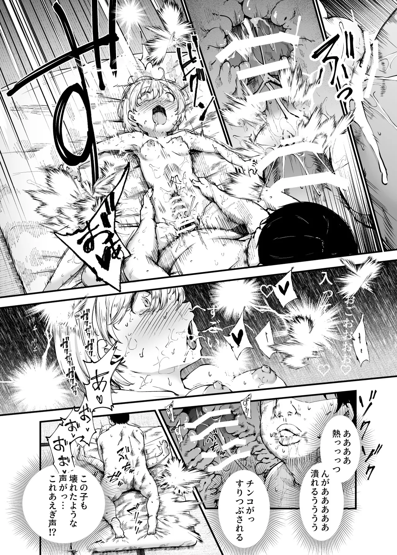 因習村へようこそ♪後継者様（はーと）EX〜処女奉納の因習がある村〜 - page15