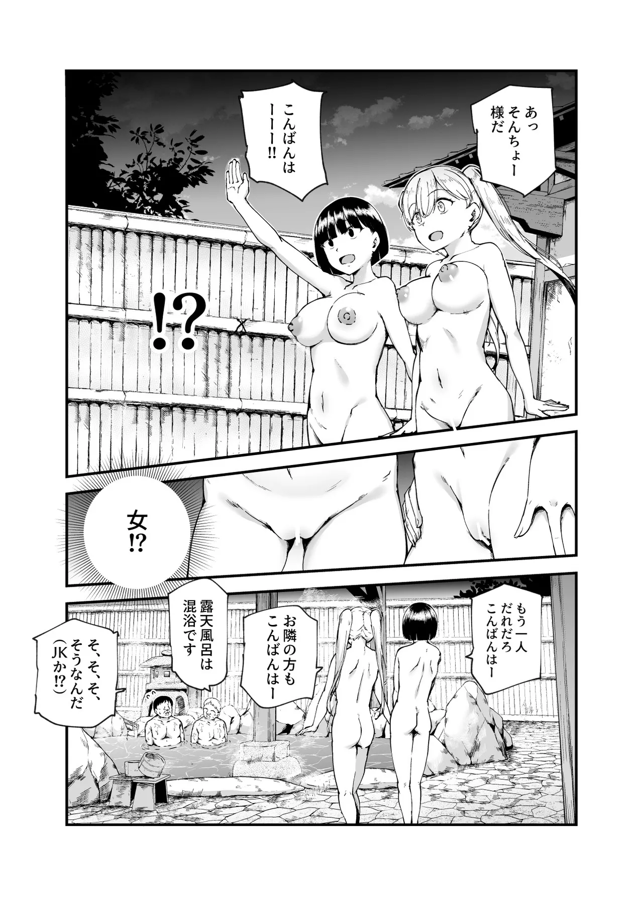 因習村へようこそ♪後継者様（はーと）EX〜処女奉納の因習がある村〜 - page28