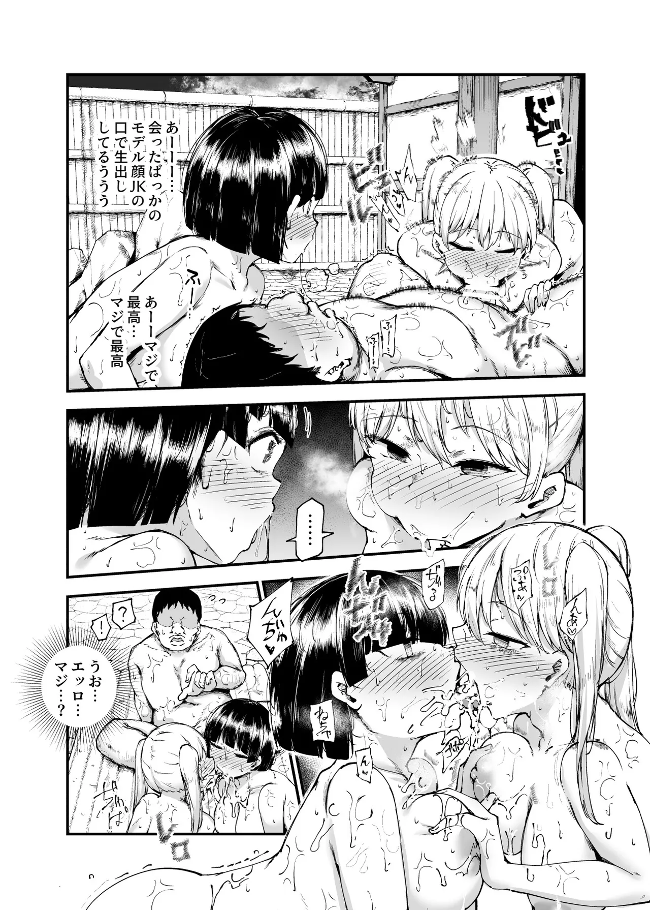 因習村へようこそ♪後継者様（はーと）EX〜処女奉納の因習がある村〜 - page33
