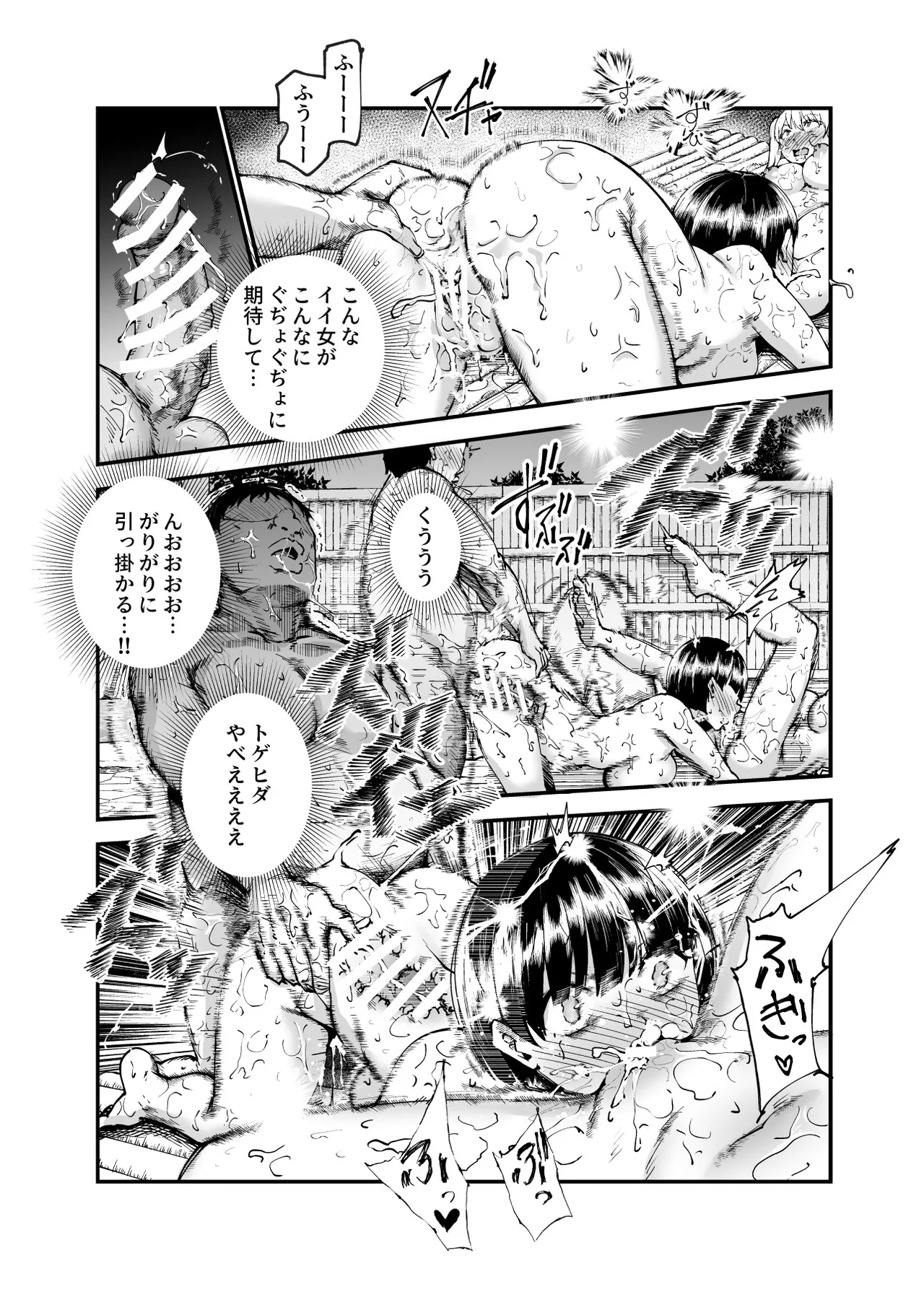 因習村へようこそ♪後継者様（はーと）EX〜処女奉納の因習がある村〜 - page37