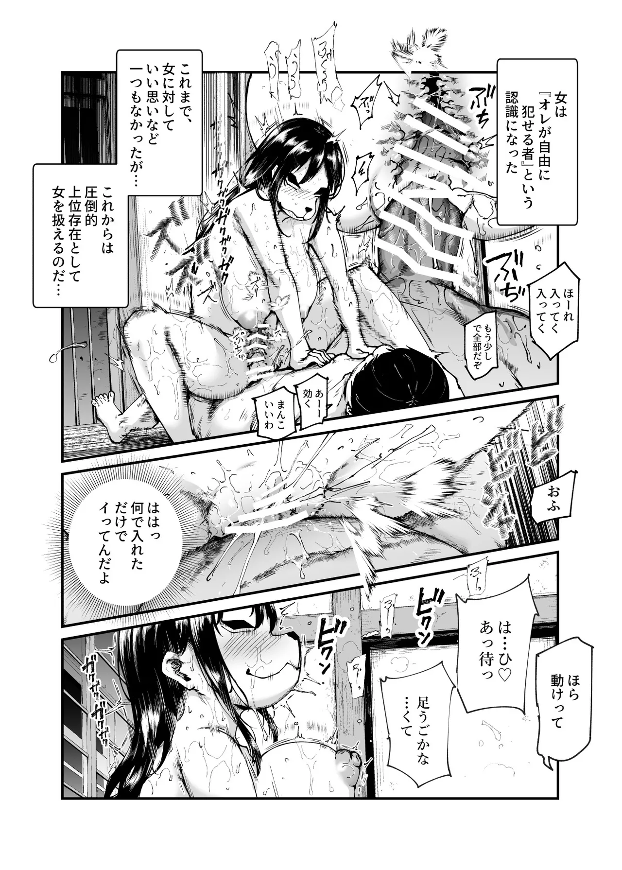 因習村へようこそ♪後継者様（はーと）EX〜処女奉納の因習がある村〜 - page47