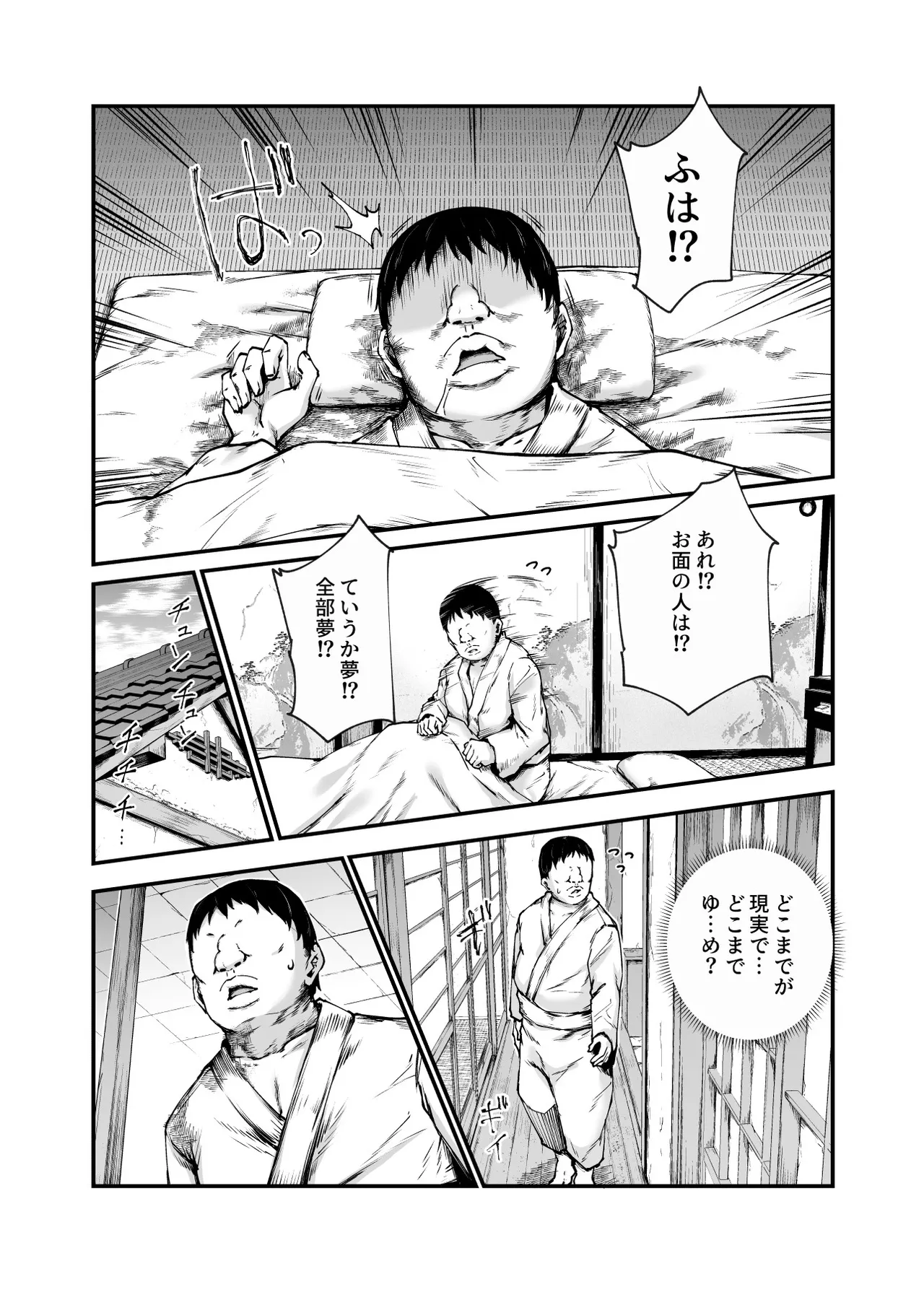 因習村へようこそ♪後継者様（はーと）EX〜処女奉納の因習がある村〜 - page51