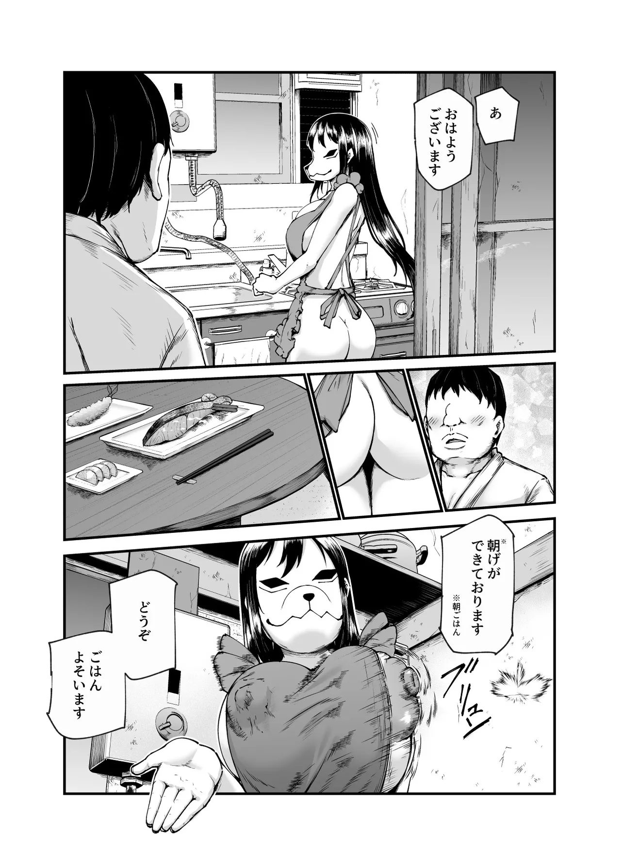 因習村へようこそ♪後継者様（はーと）EX〜処女奉納の因習がある村〜 - page52