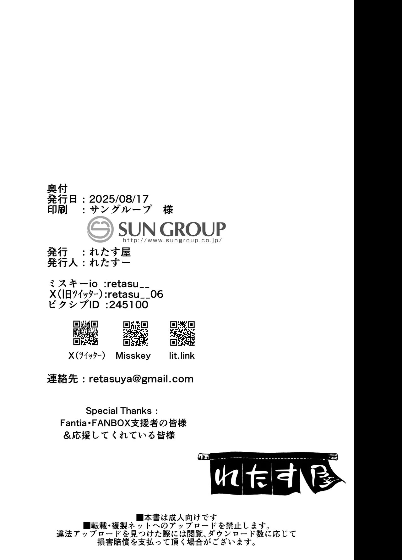 未就学児の通いオナコキ - page24