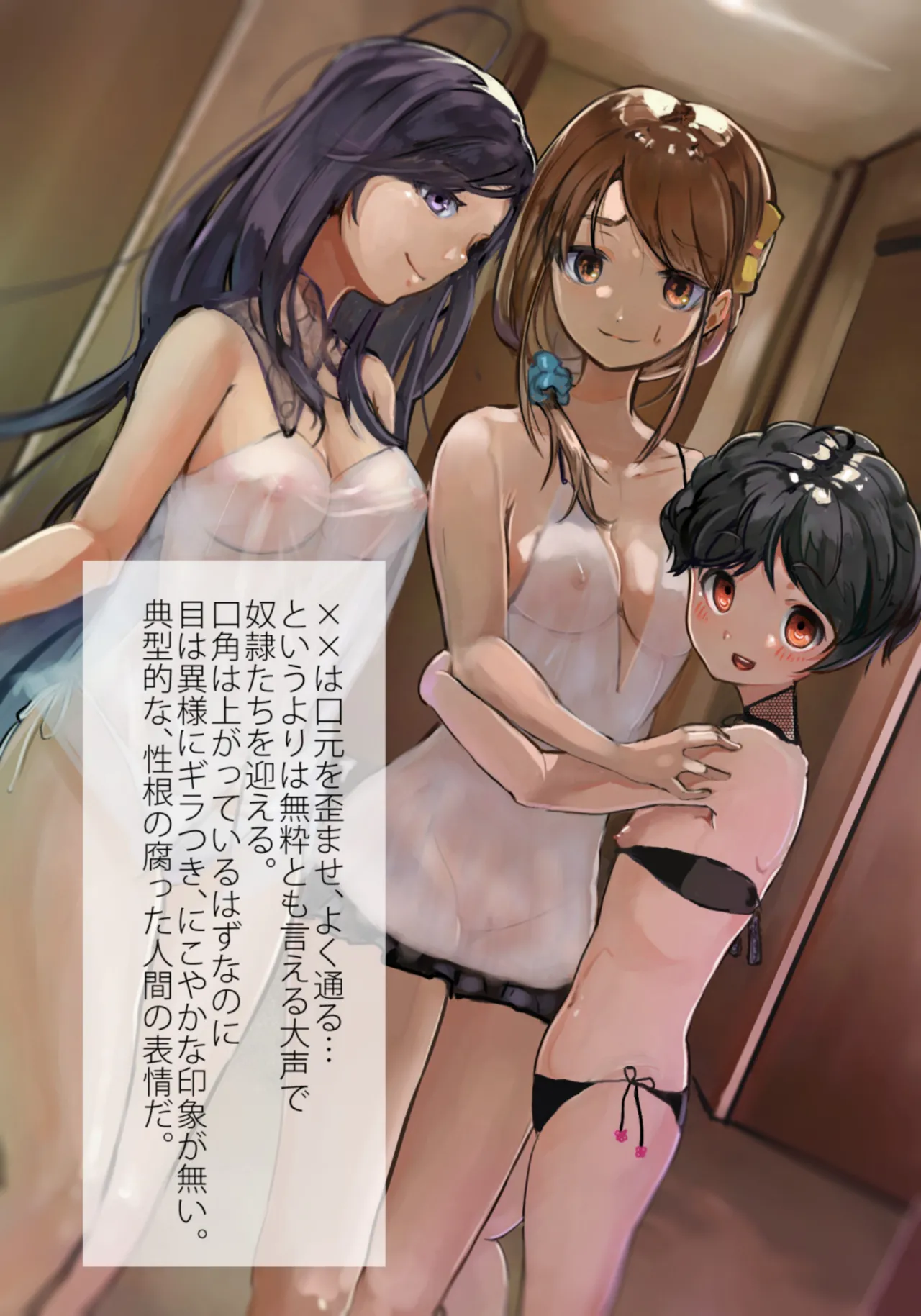 部外秘:奴○リスト file2 二穴責めで連続絶頂、自我崩壊 - page10