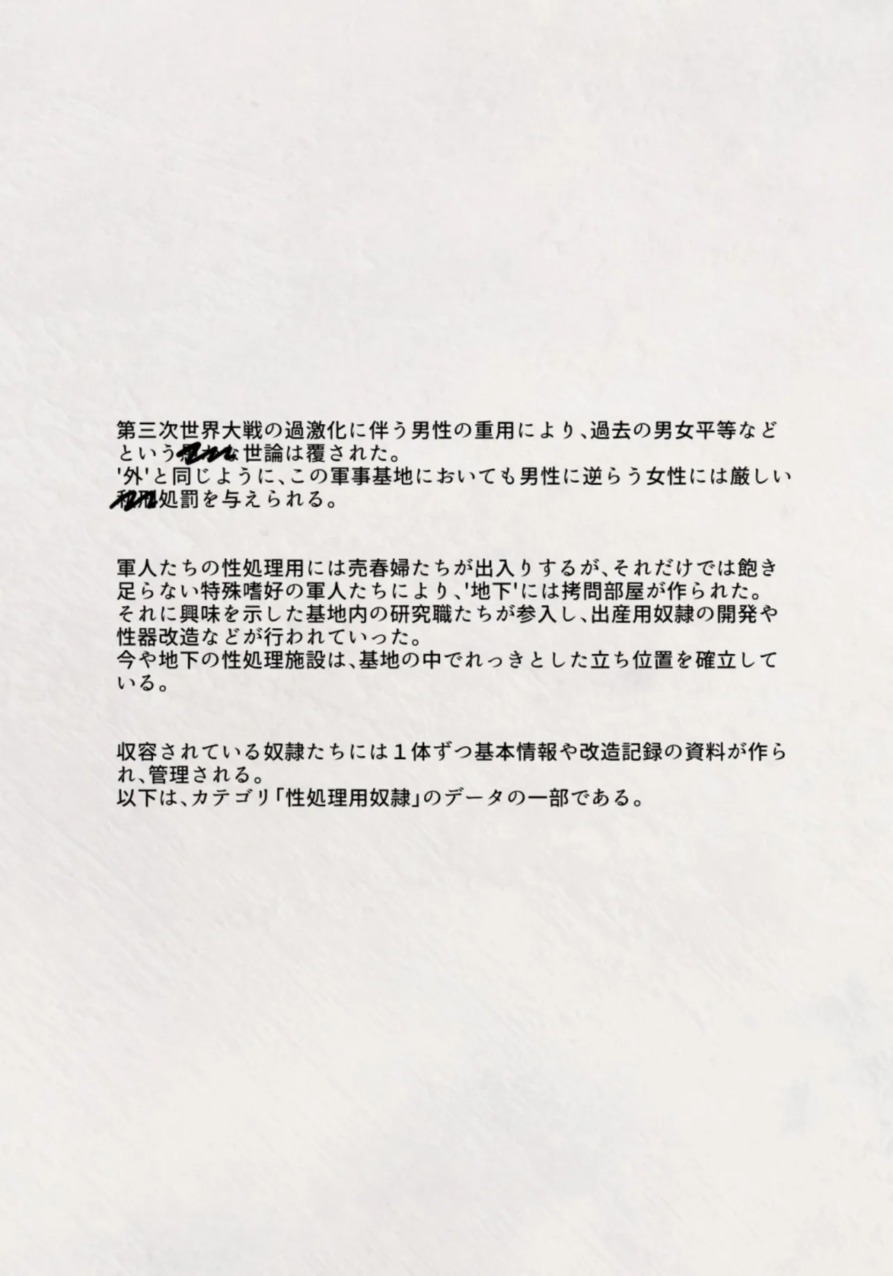 部外秘:奴○リスト file2 二穴責めで連続絶頂、自我崩壊 - page2