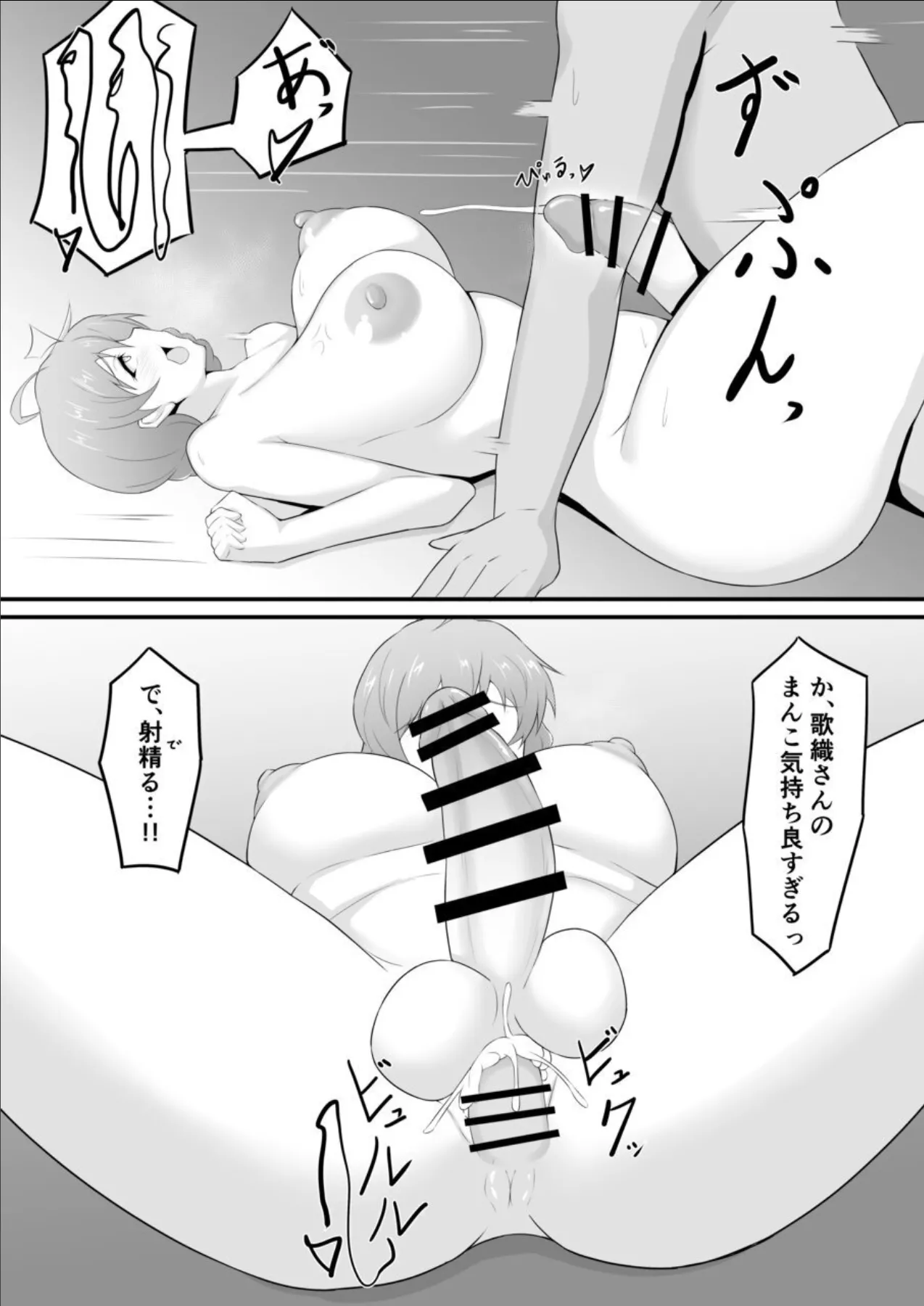 ふたなりアイドルちゃんファン感謝祭桜○歌織編 - page10