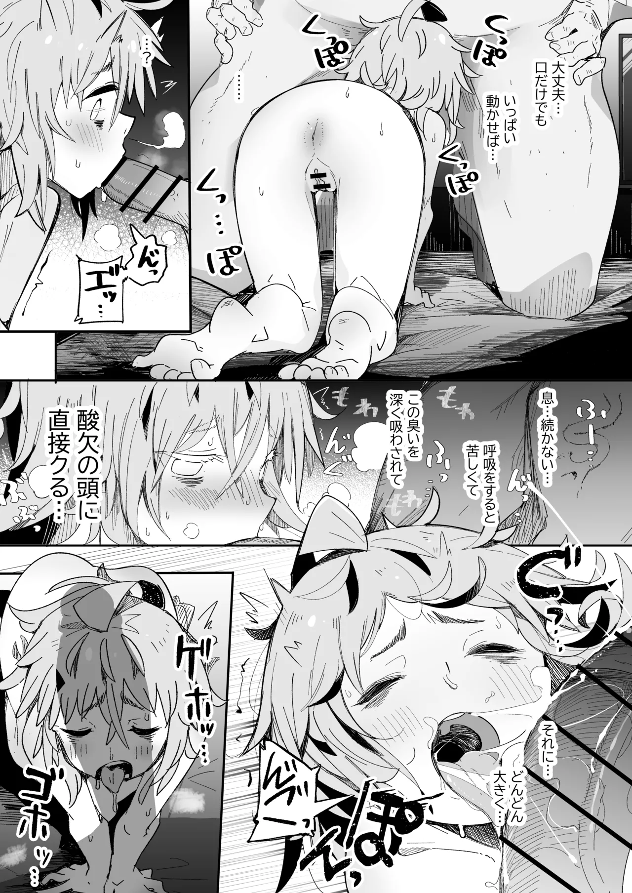 陰キャ女子〇生セックスはシたいけどおじさんとはシたくない！！ - page17