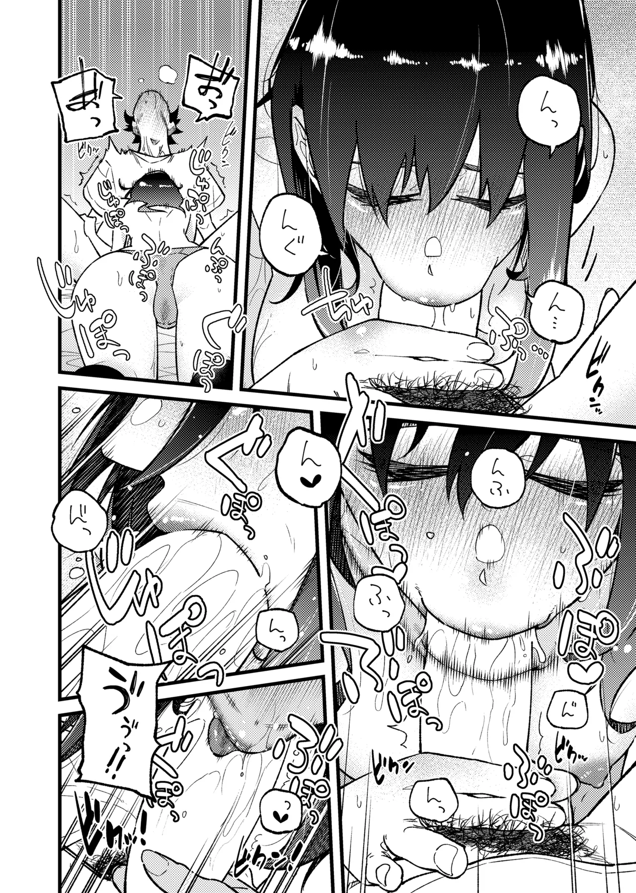 はつたいけん - page14