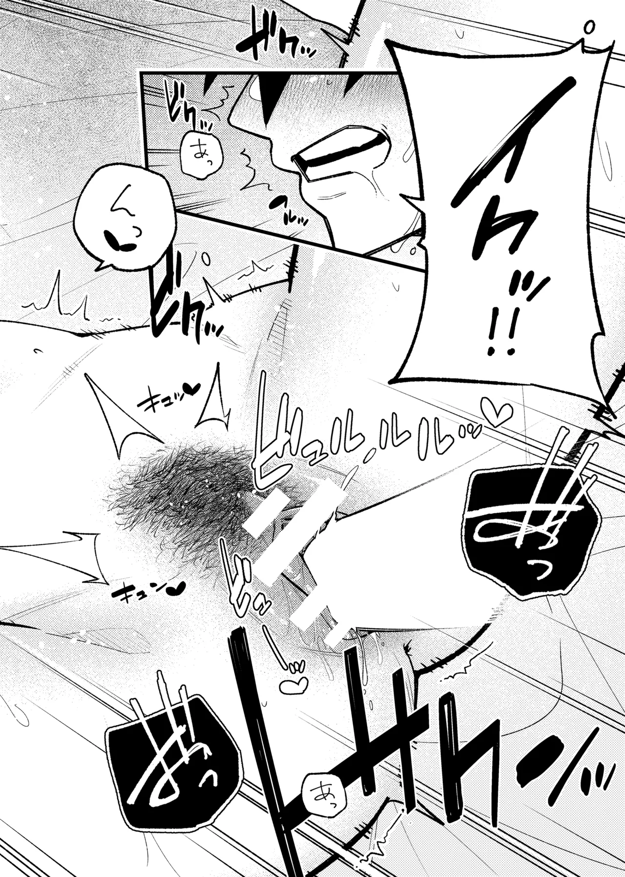 はつたいけん - page24