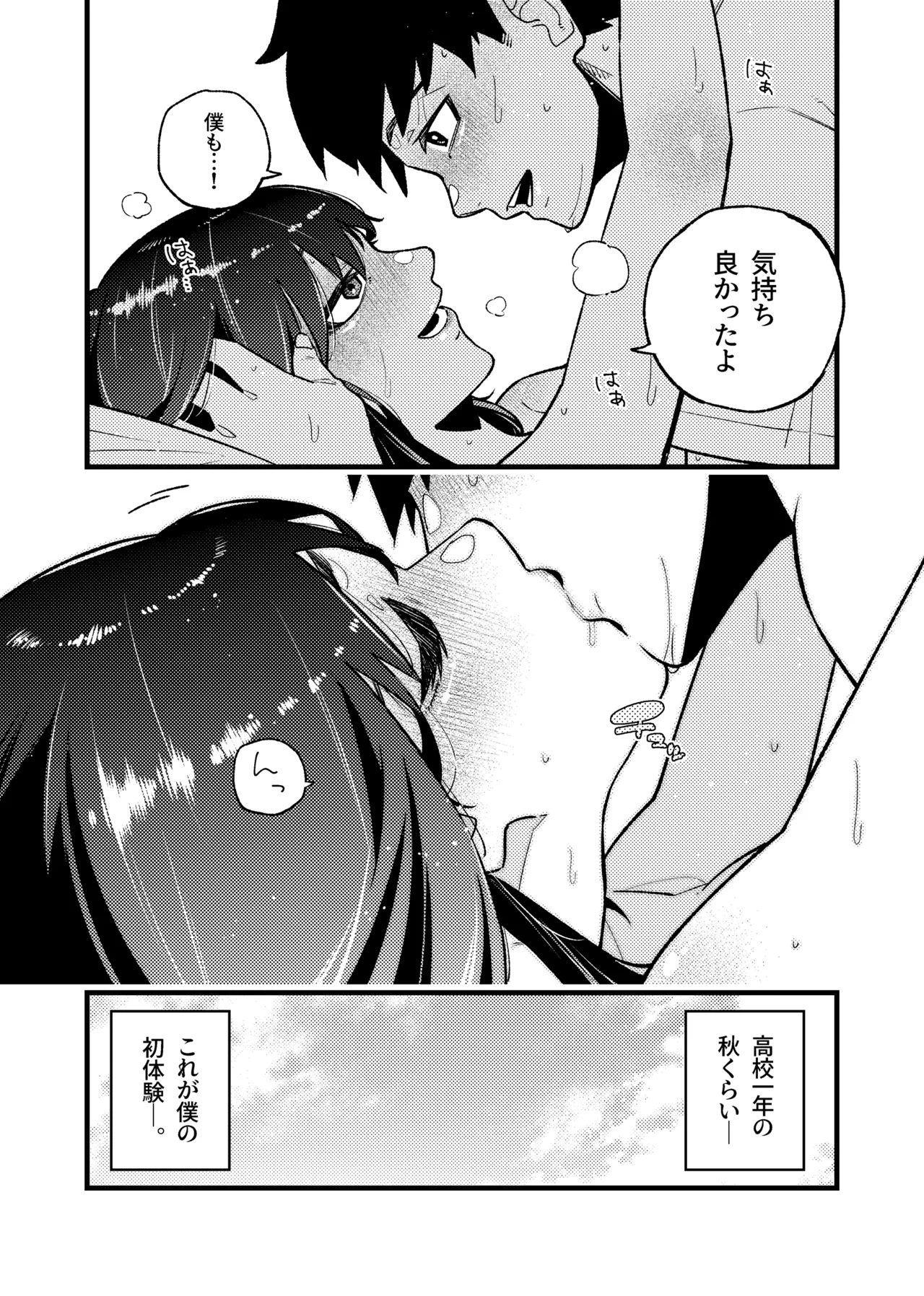 はつたいけん - page27