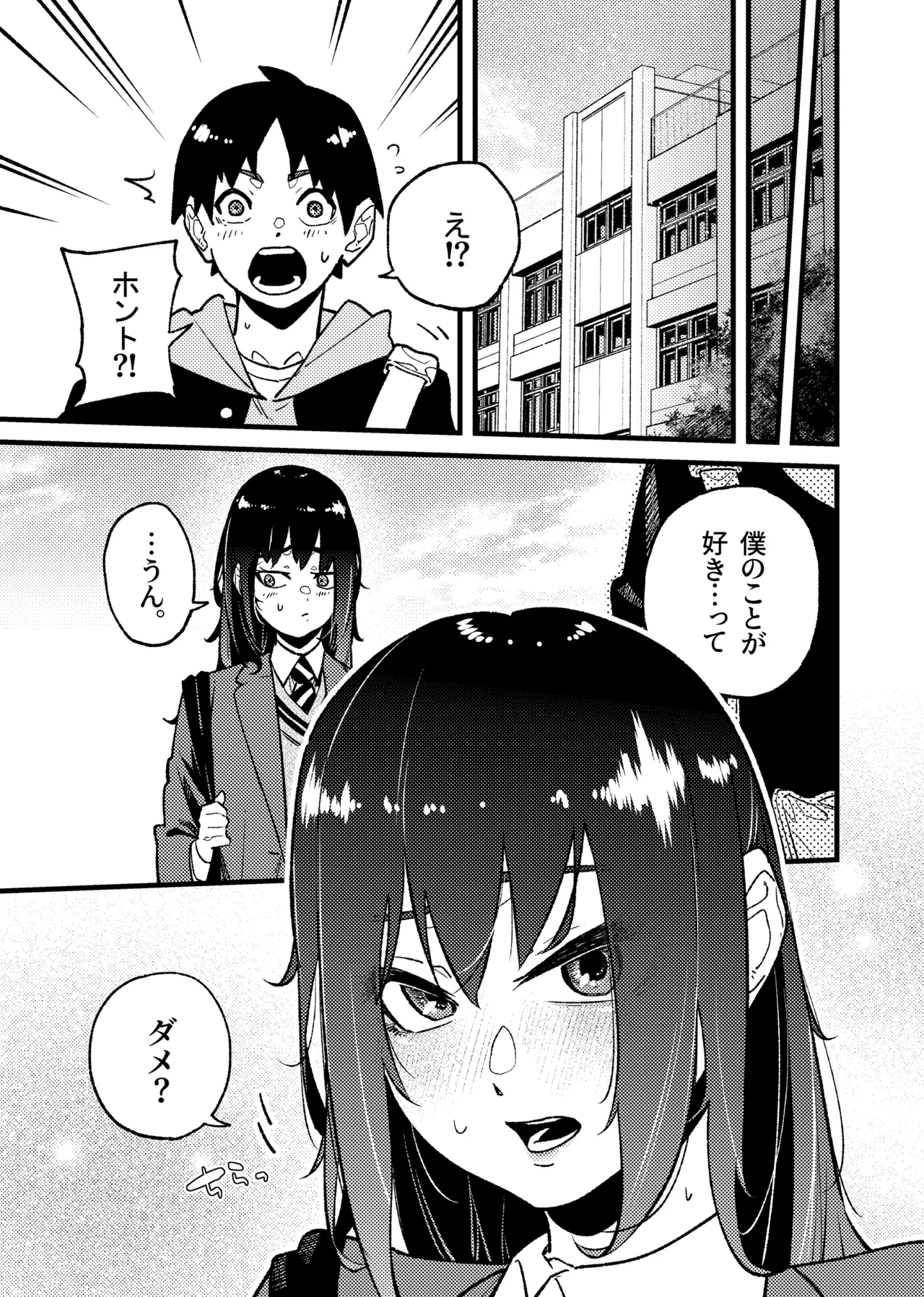 はつたいけん - page5