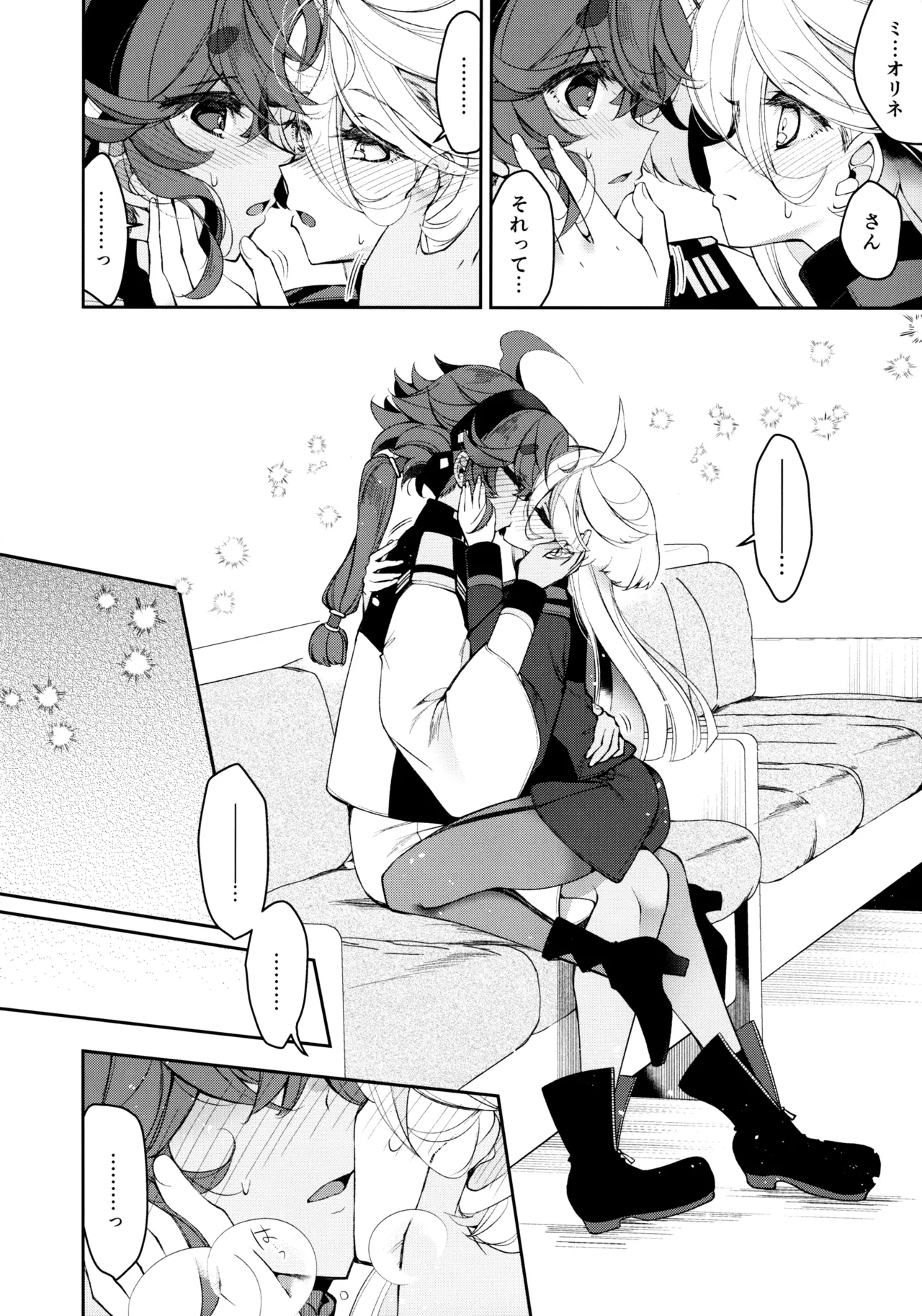 Perfect Communication - page11