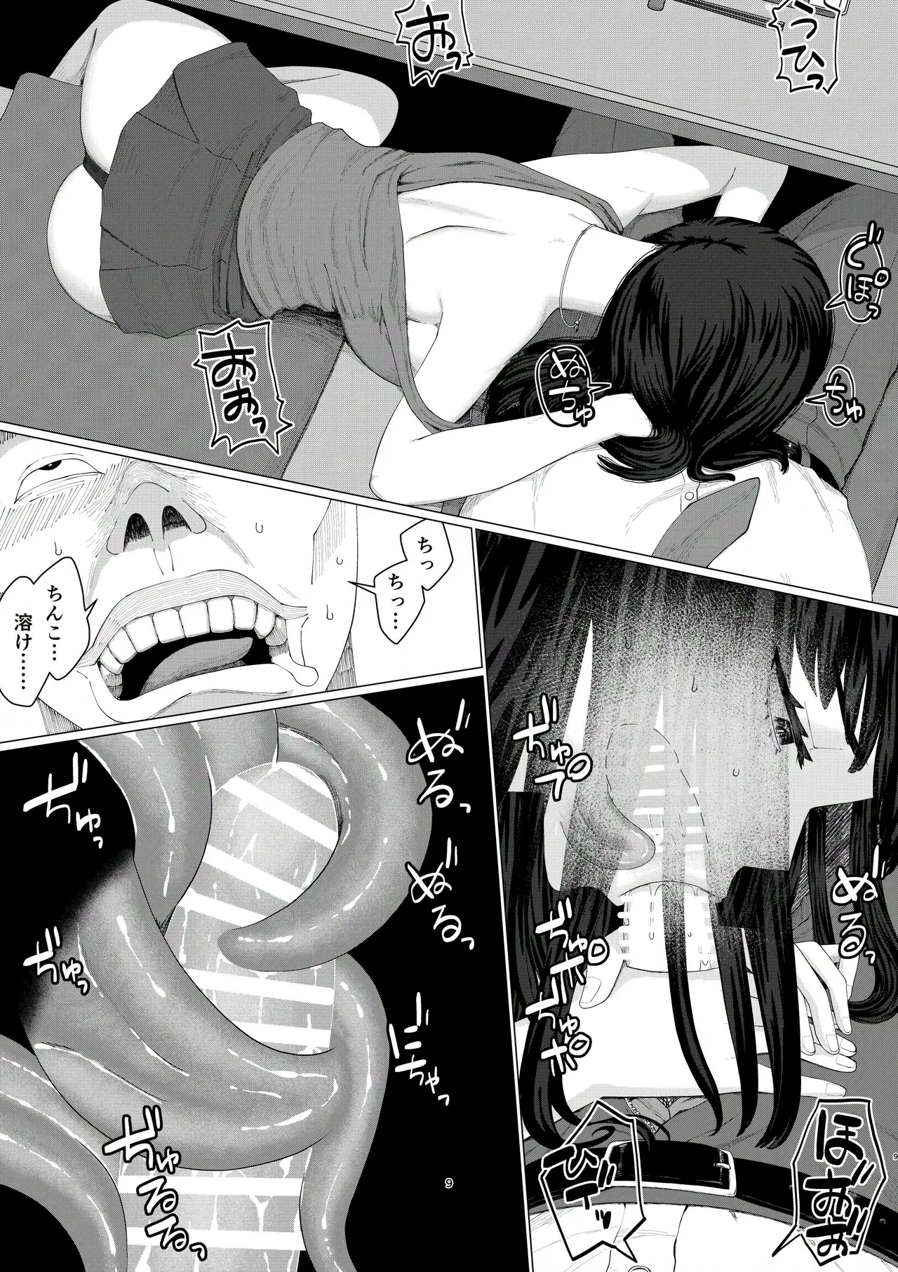 [地獄のにゃんこ] ちえりさんは負けられない！3 -夫公認で誰の精子でも受精する変態便器妻- 第6巻 - page11