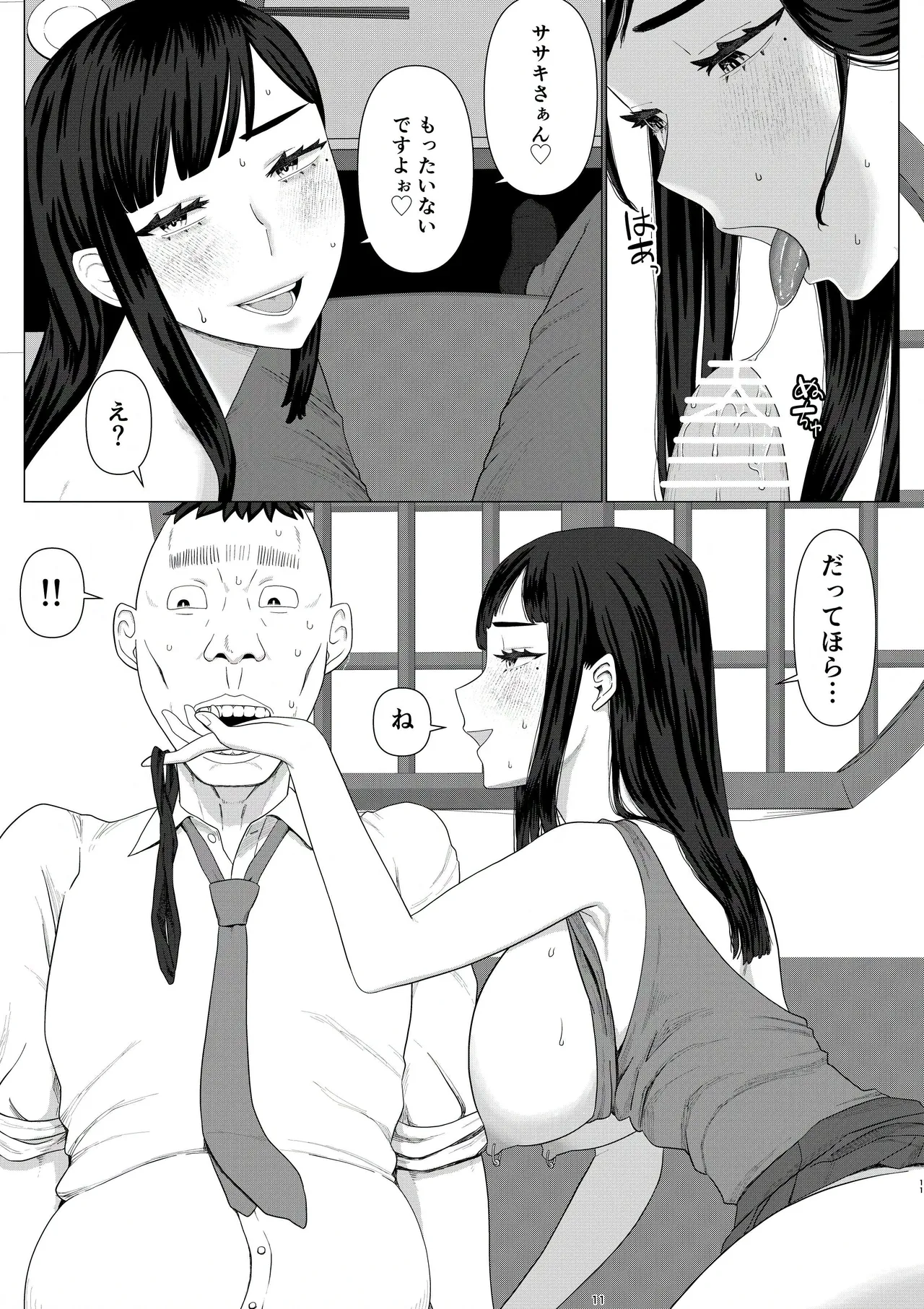 [地獄のにゃんこ] ちえりさんは負けられない！3 -夫公認で誰の精子でも受精する変態便器妻- 第6巻 - page13