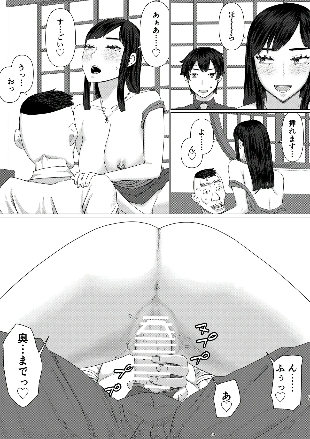 [地獄のにゃんこ] ちえりさんは負けられない！3 -夫公認で誰の精子でも受精する変態便器妻- 第6巻 - page15