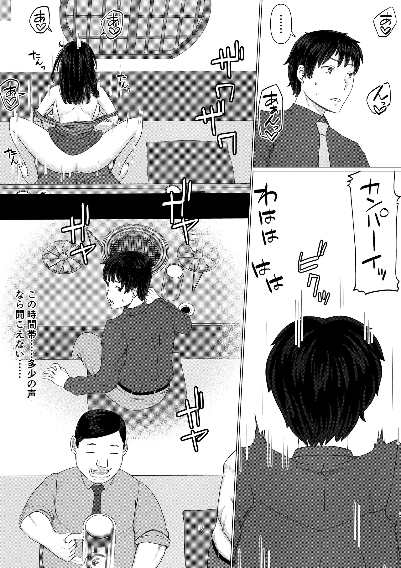 [地獄のにゃんこ] ちえりさんは負けられない！3 -夫公認で誰の精子でも受精する変態便器妻- 第6巻 - page19