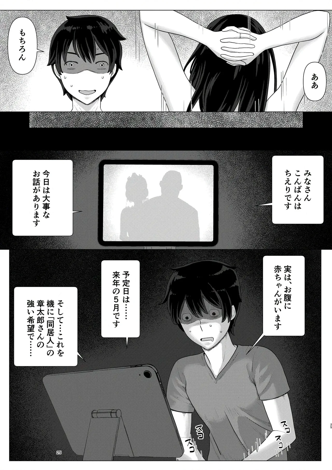 [地獄のにゃんこ] ちえりさんは負けられない！3 -夫公認で誰の精子でも受精する変態便器妻- 第6巻 - page27