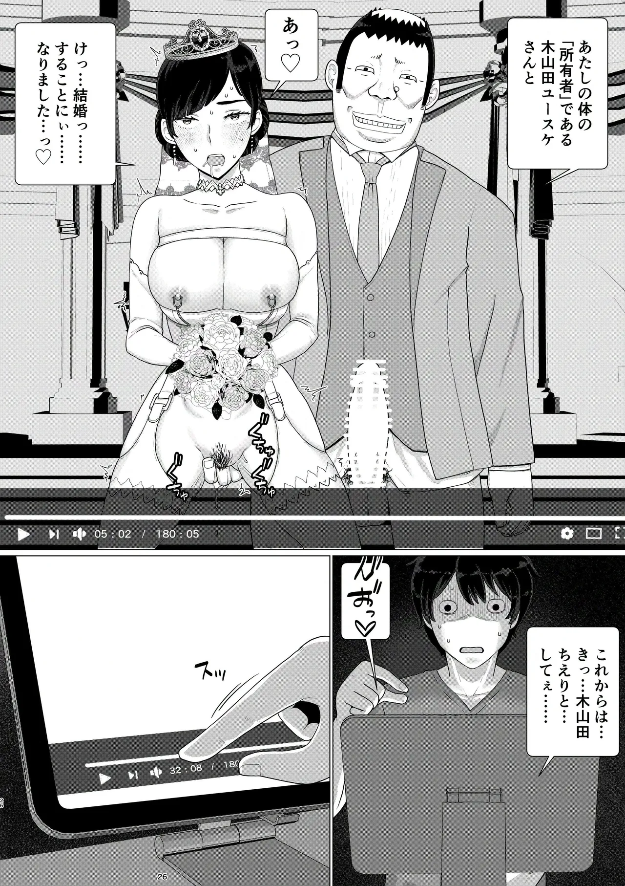 [地獄のにゃんこ] ちえりさんは負けられない！3 -夫公認で誰の精子でも受精する変態便器妻- 第6巻 - page28