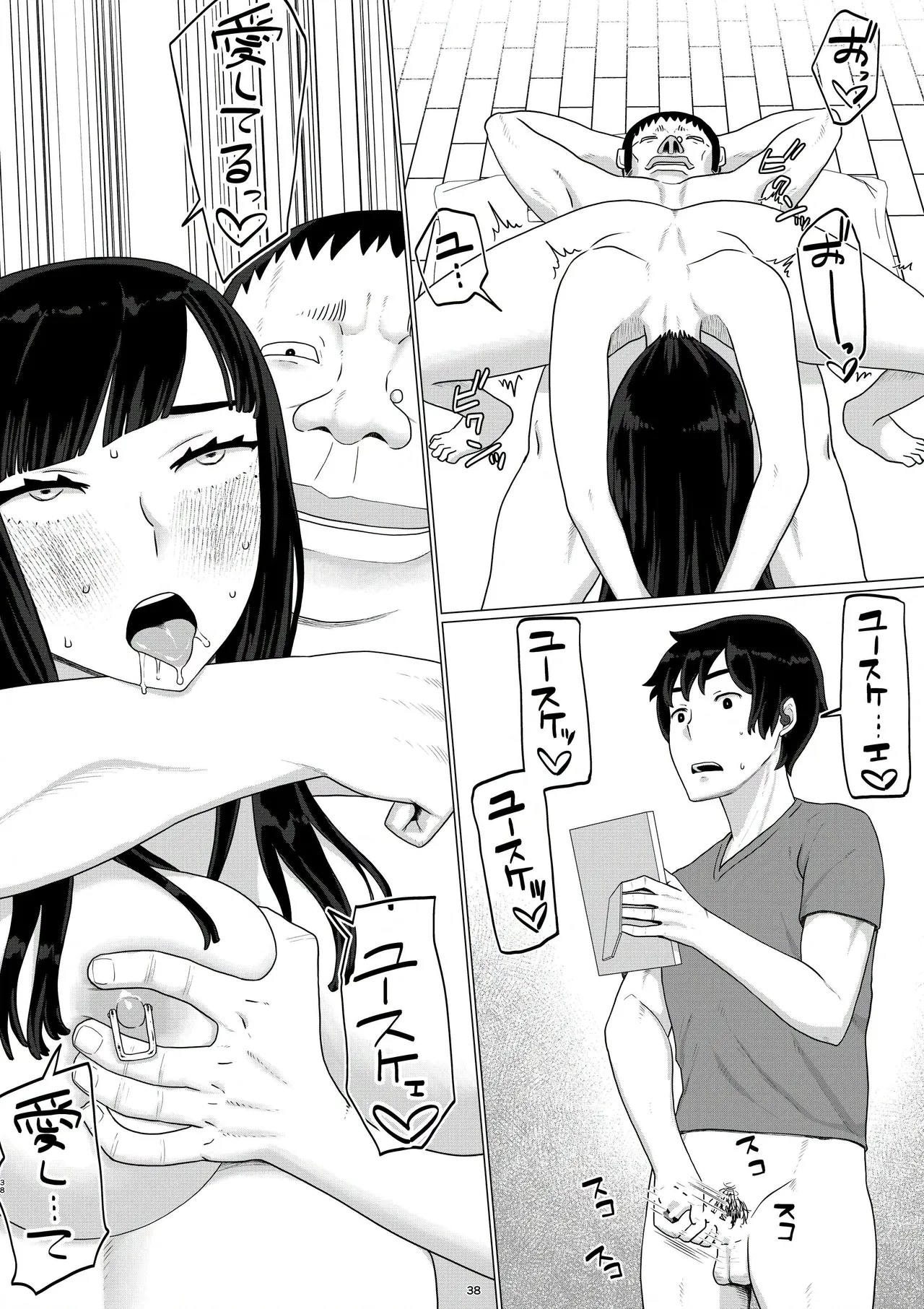 [地獄のにゃんこ] ちえりさんは負けられない！3 -夫公認で誰の精子でも受精する変態便器妻- 第6巻 - page40