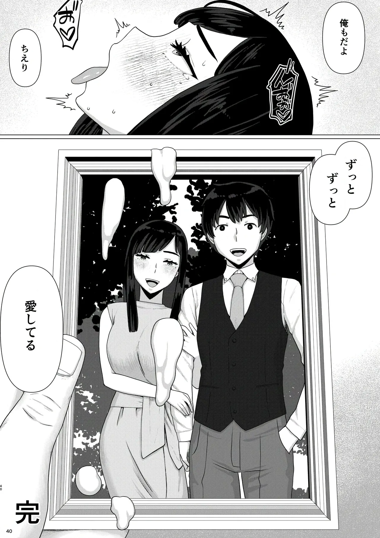 [地獄のにゃんこ] ちえりさんは負けられない！3 -夫公認で誰の精子でも受精する変態便器妻- 第6巻 - page42