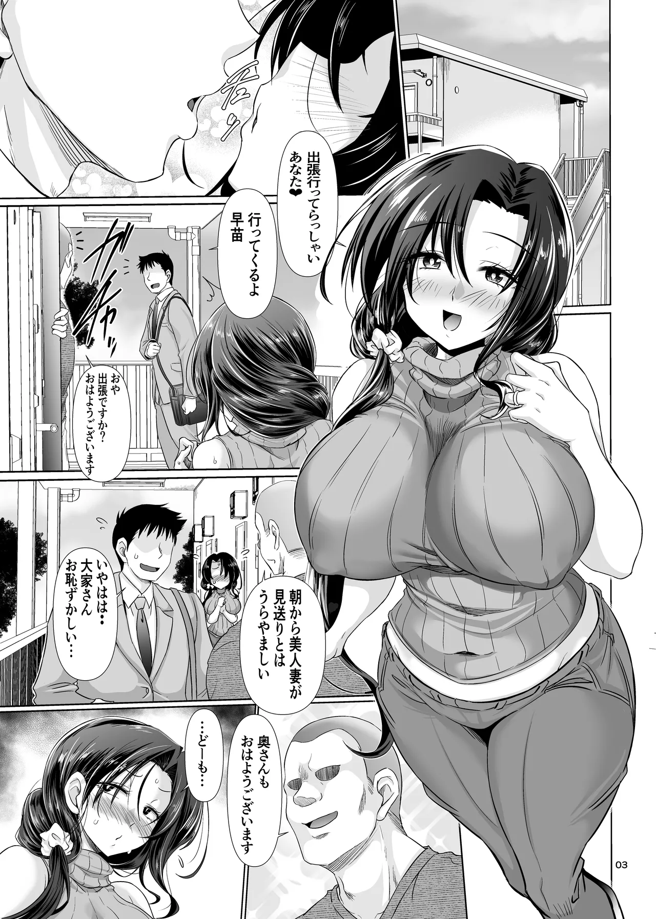 何してもいい人妻の穴という穴でドスケベ交尾をする - page2