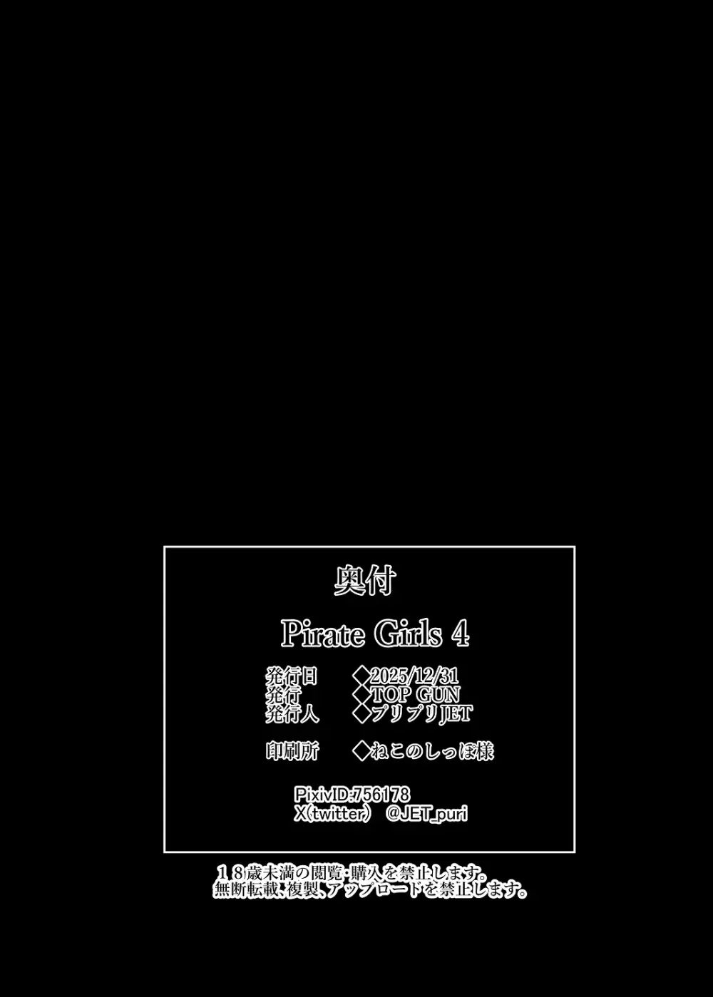 SEXバトル - page27