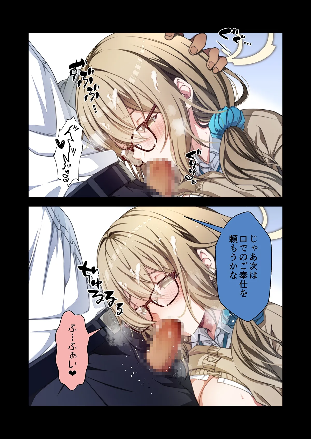 制服アカネのご奉仕を - page5