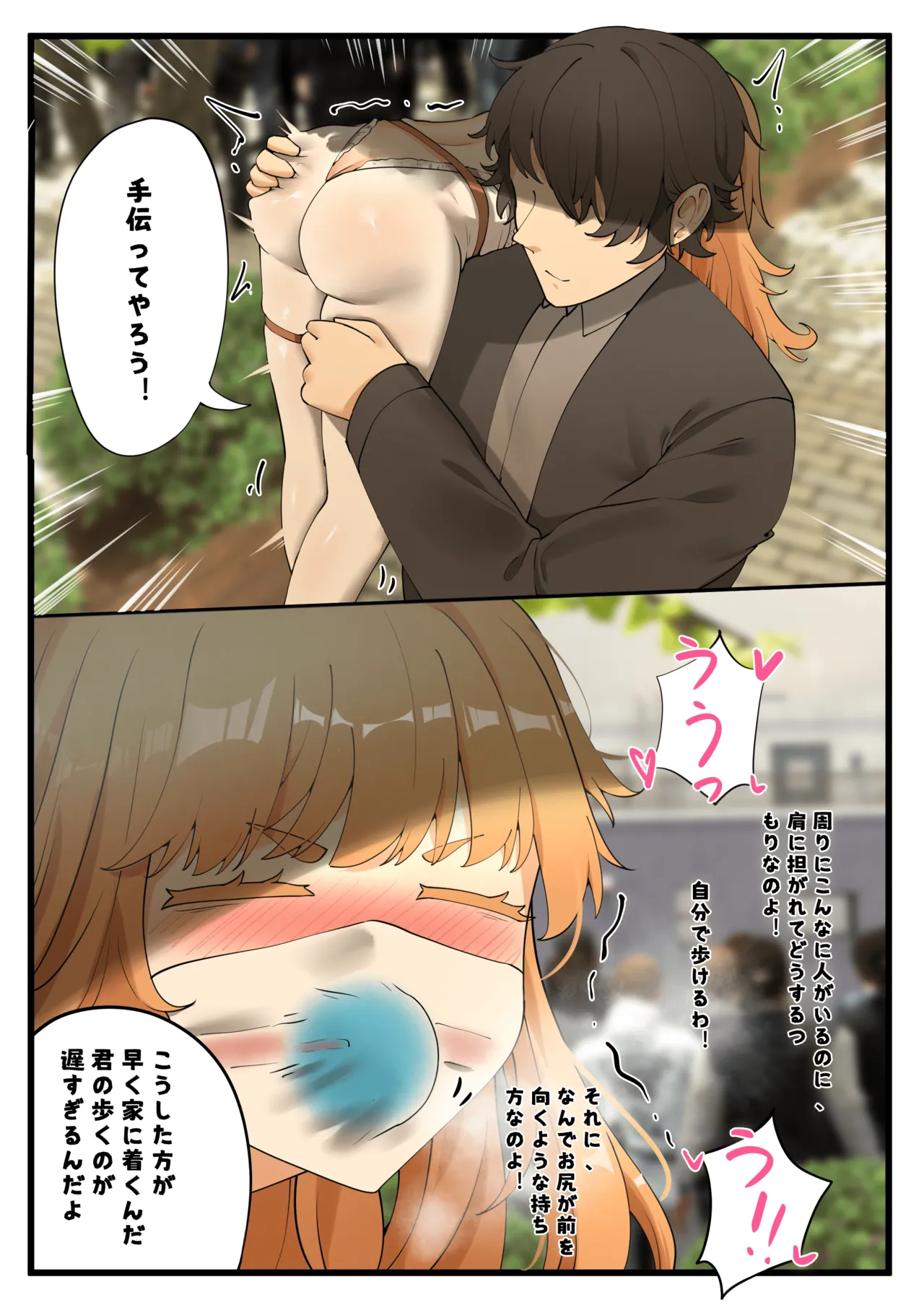 楓の公開拘束任務1 - page10