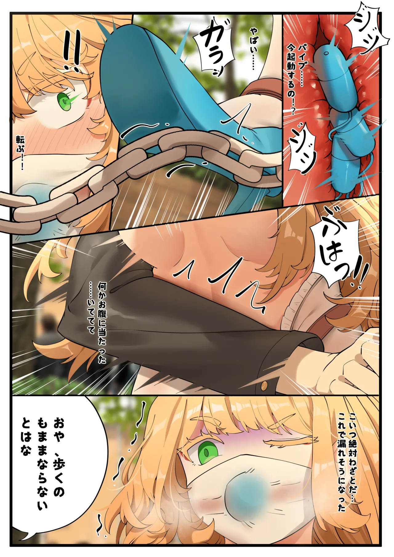 楓の公開拘束任務1 - page9