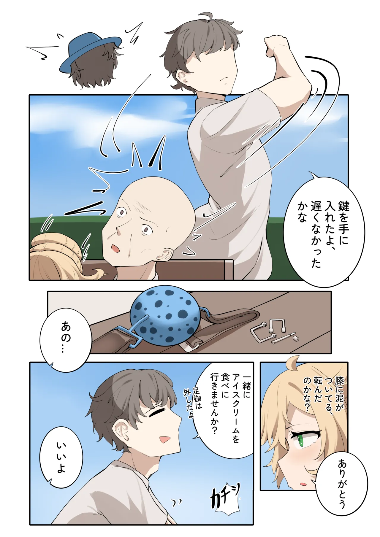 楓の公開拘束任務4 - page12