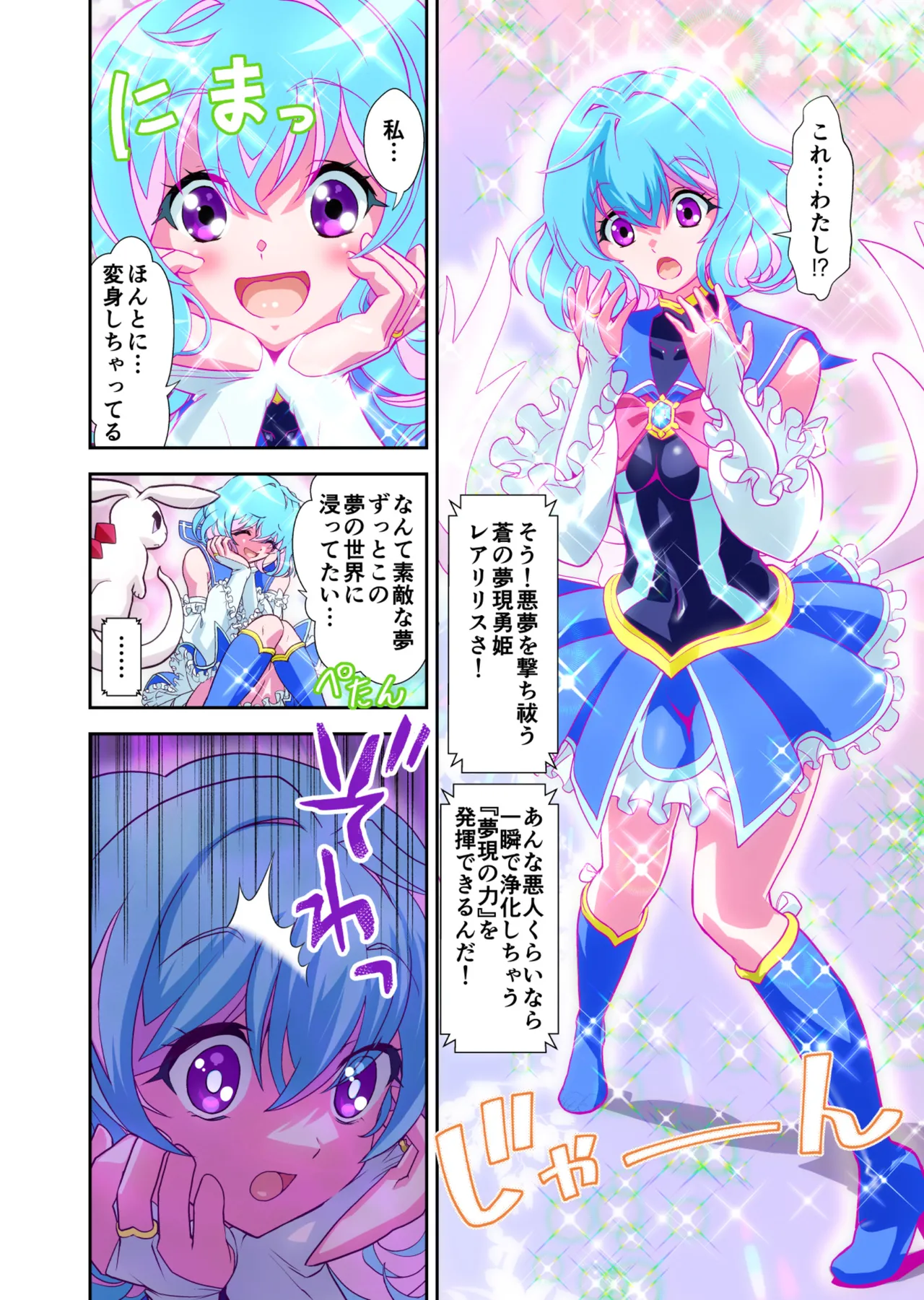 コミュ障系ヒロイン×インキュバス フルカラー版 - page10