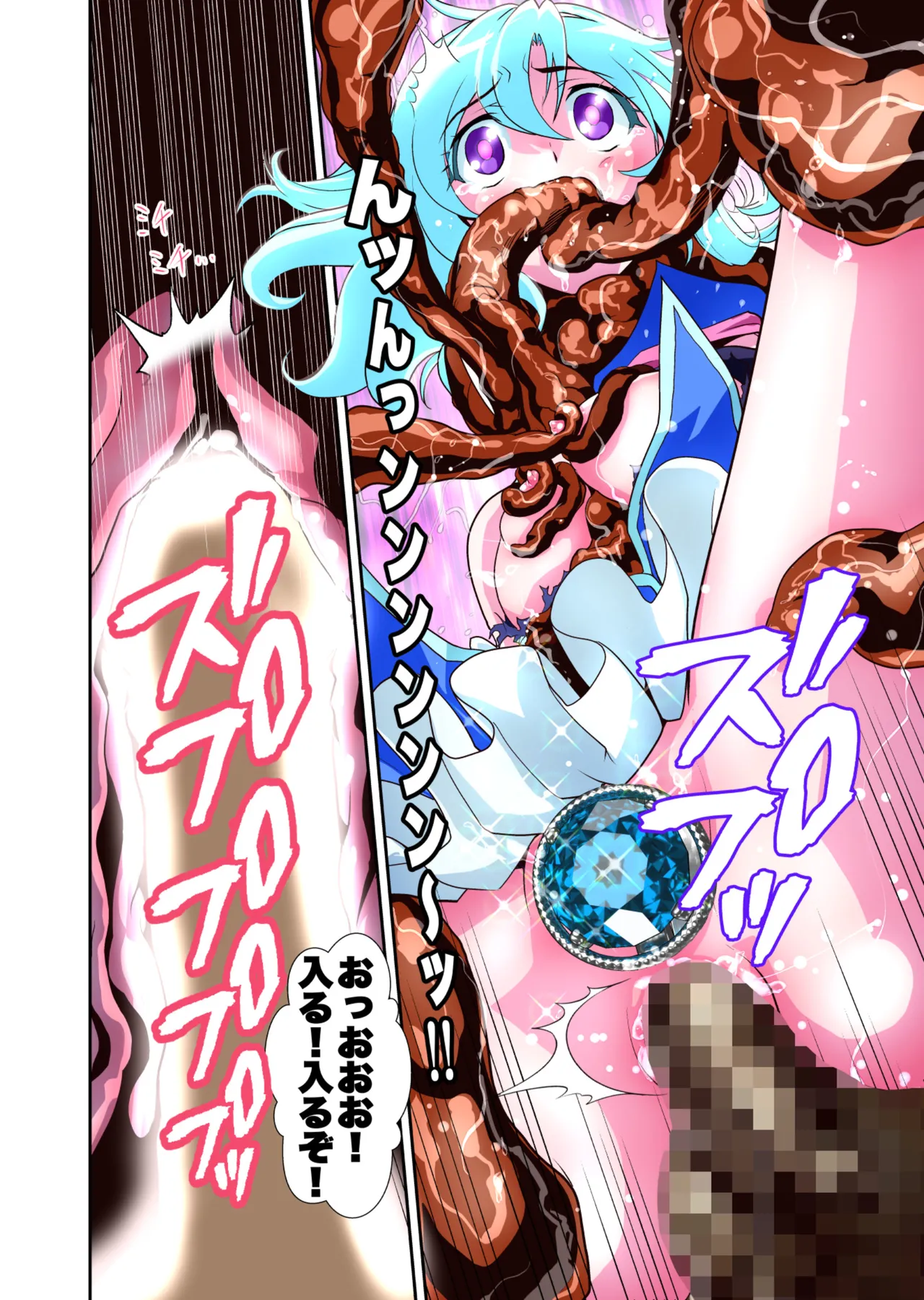 コミュ障系ヒロイン×インキュバス フルカラー版 - page28