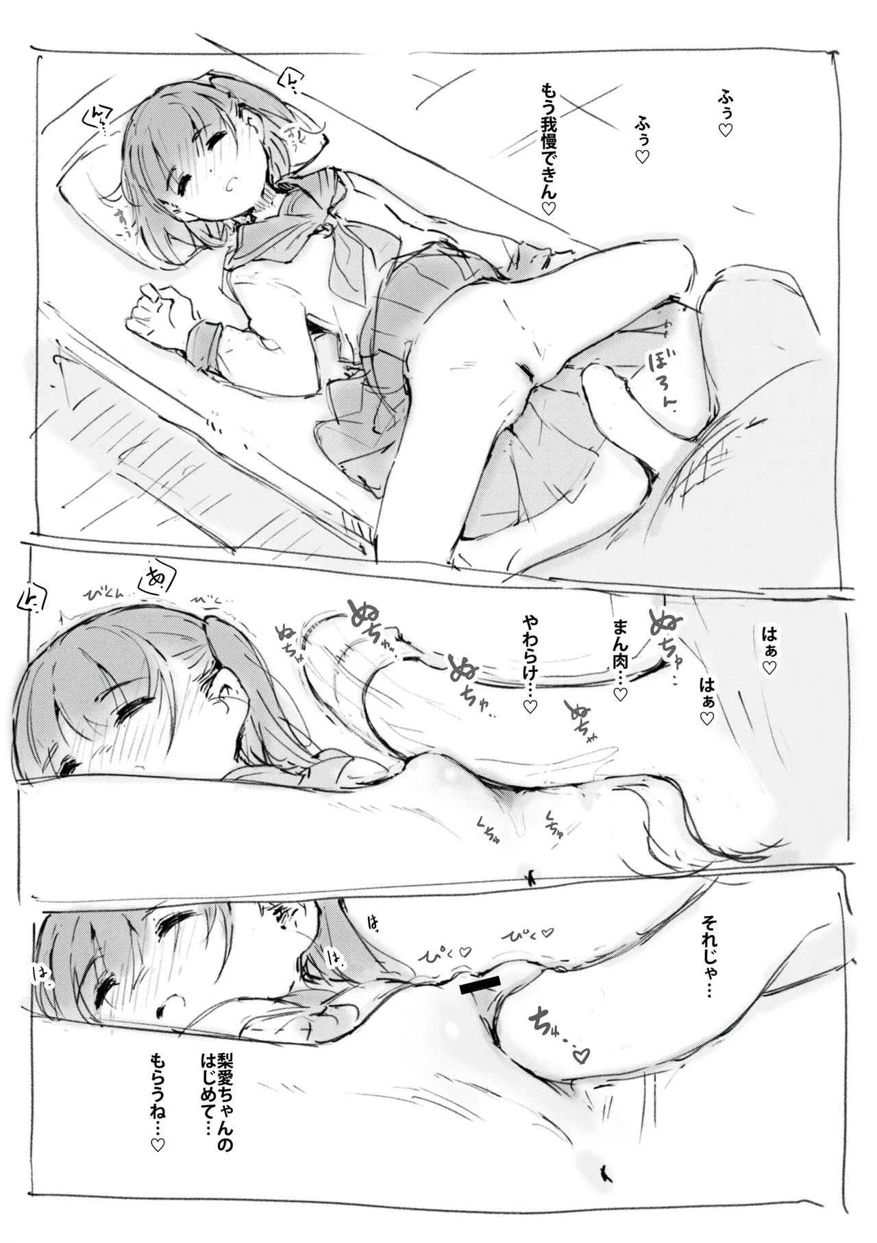 らくがき - page10