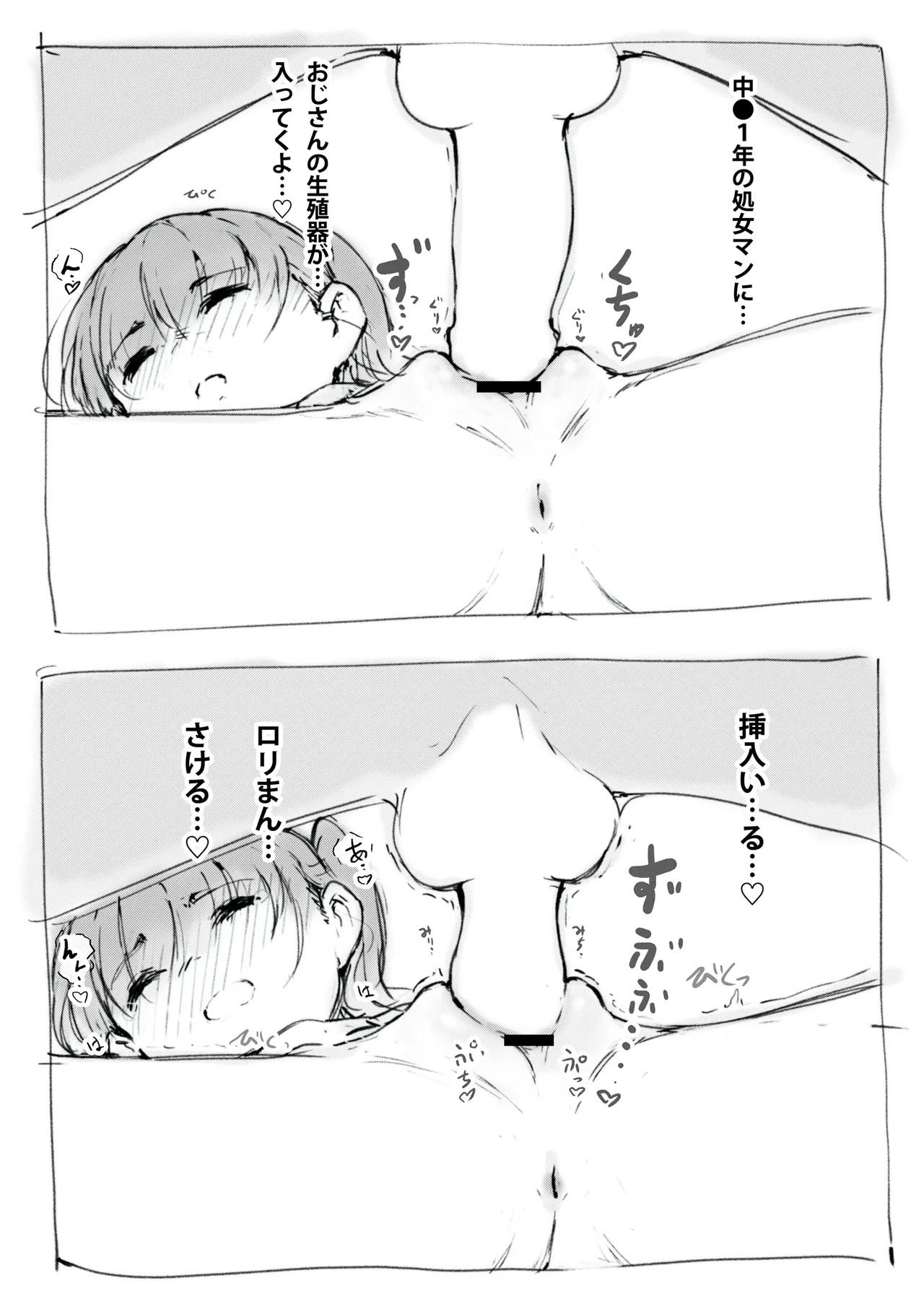 らくがき - page11