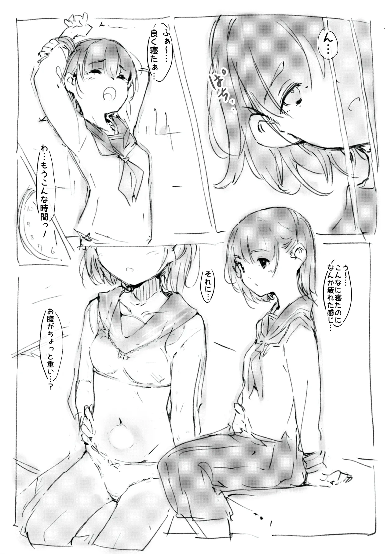 らくがき - page23