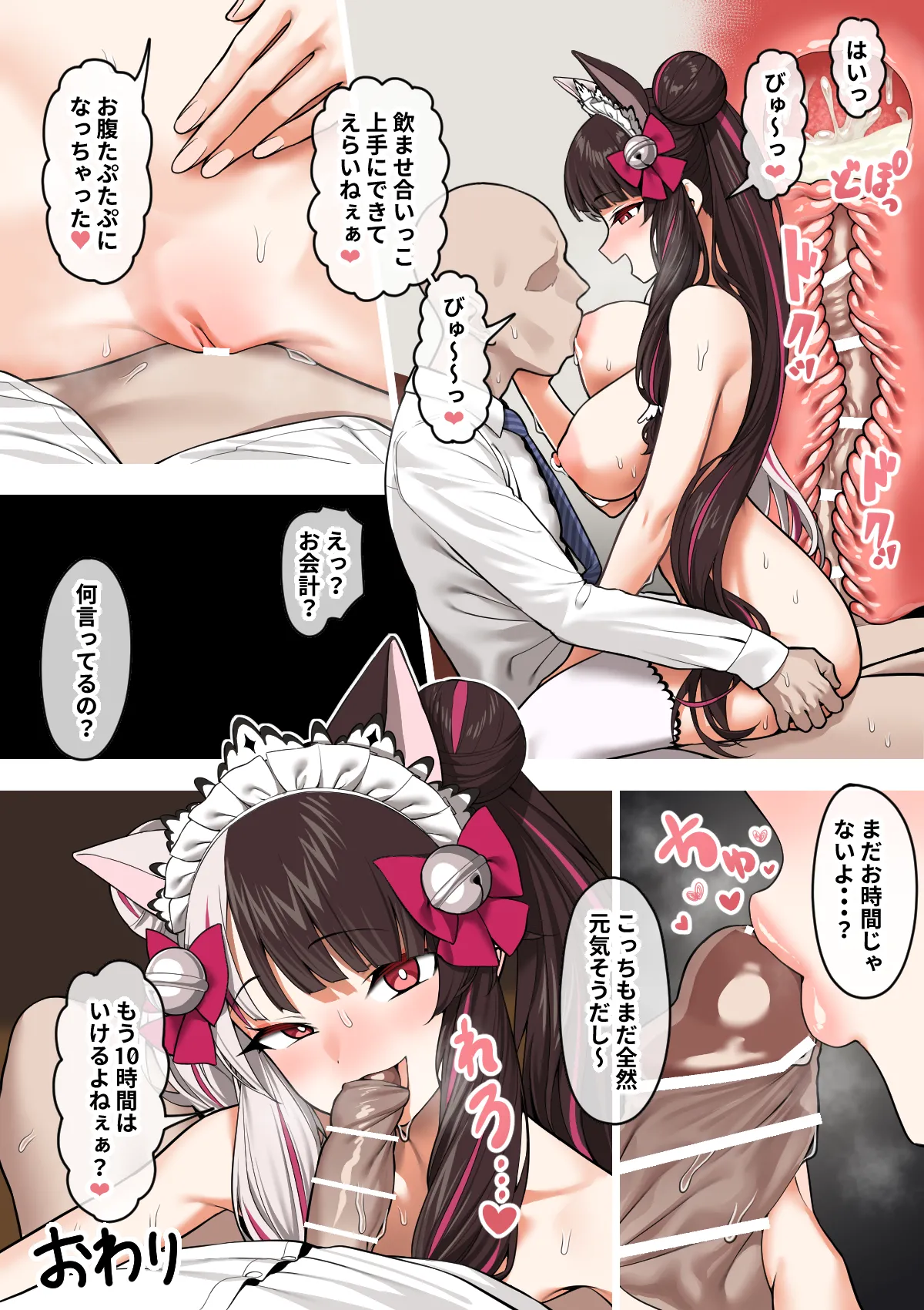 裏メニュー - page4