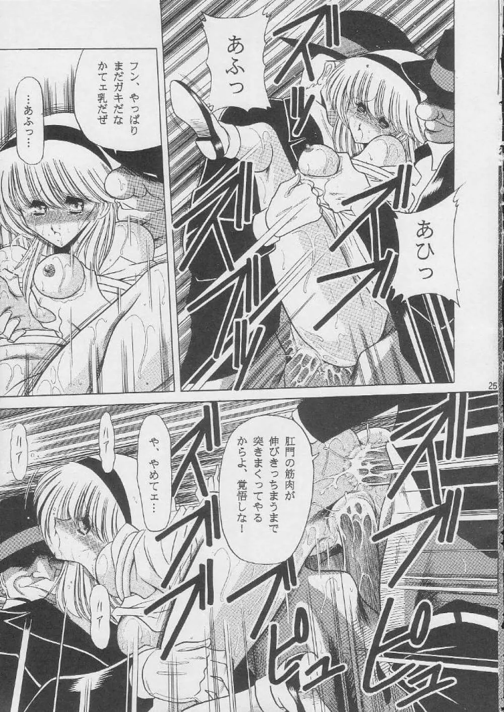 003 - page23