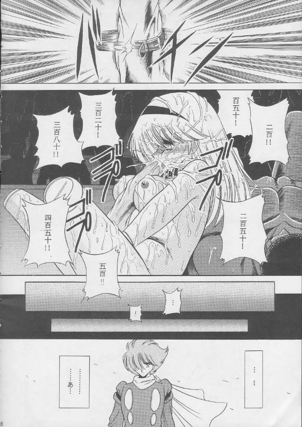 003 - page46