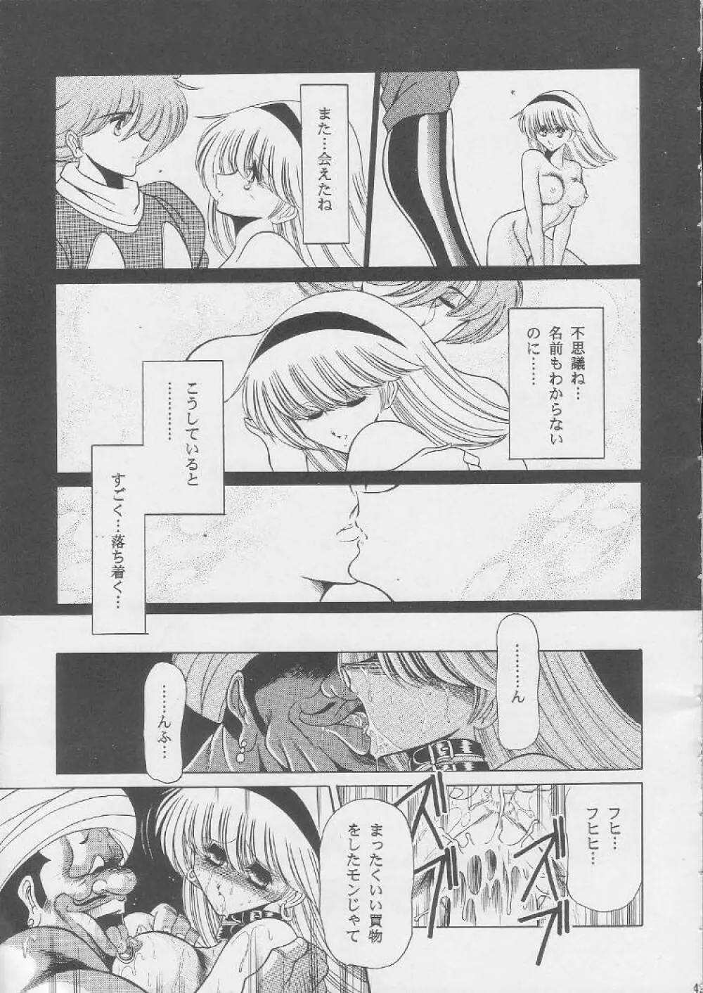 003 - page47
