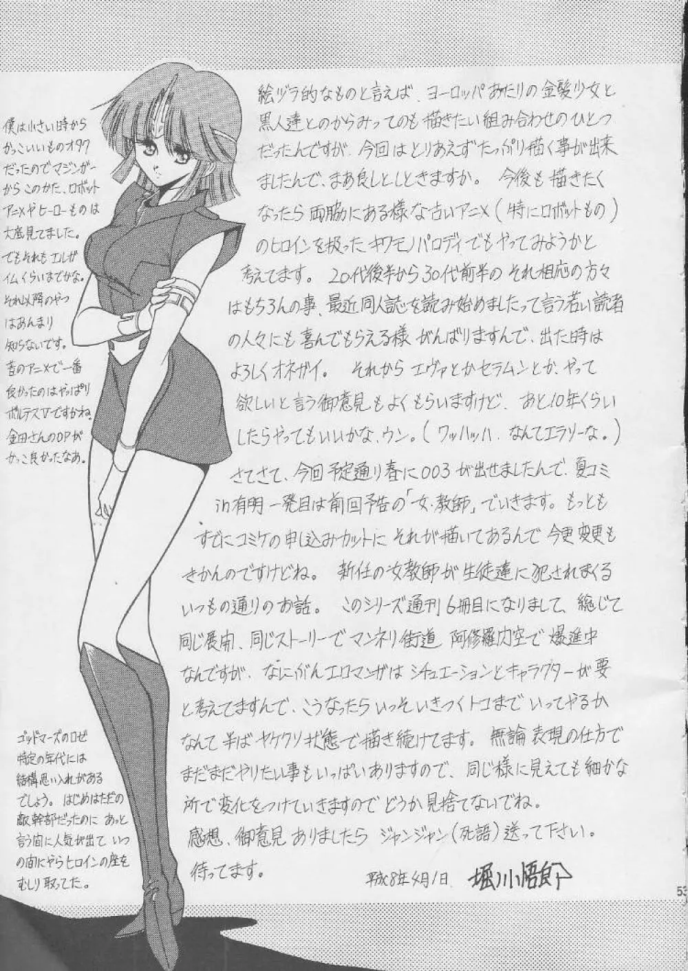 003 - page50