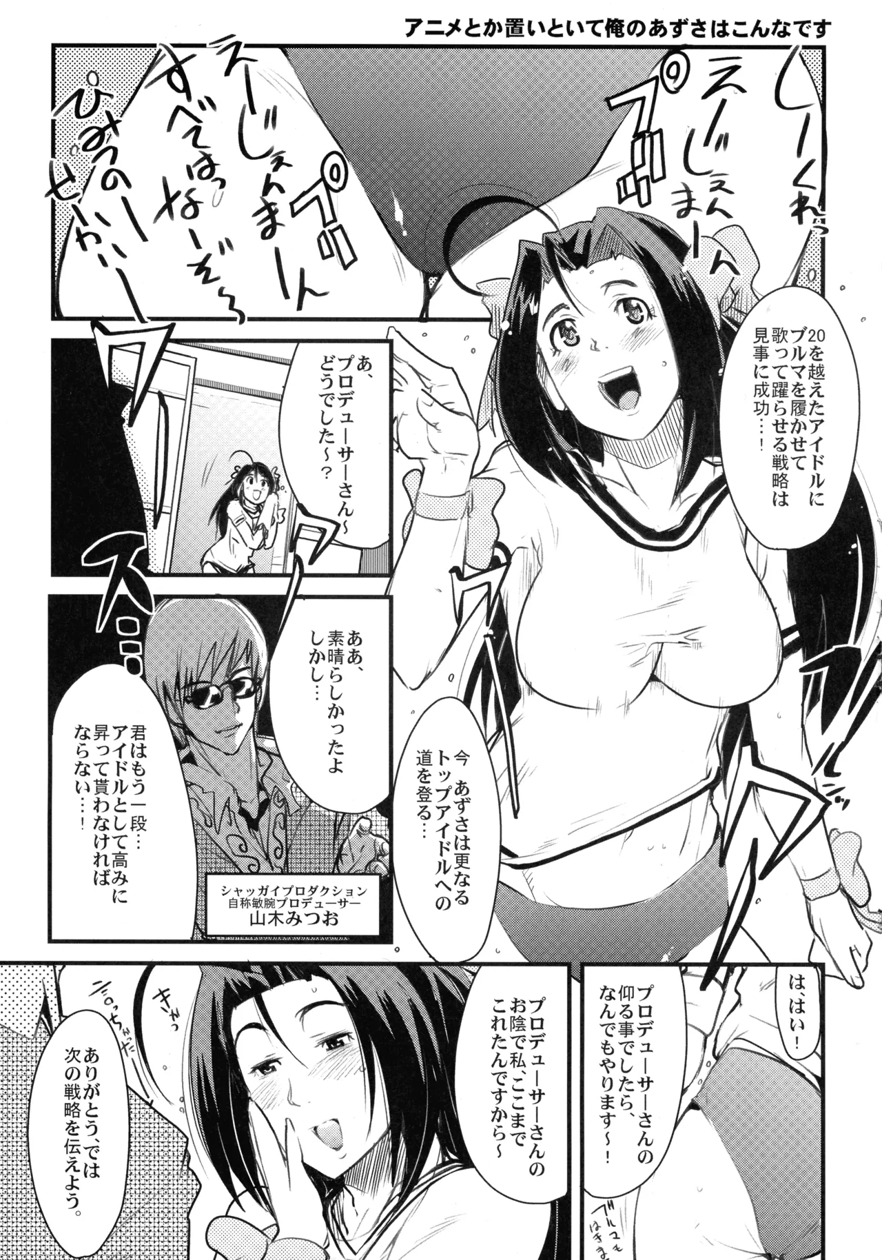 春は超人気番組!! 天元アイドルカトレアラガンわきまんこマスターでヒッパレ!! - page15
