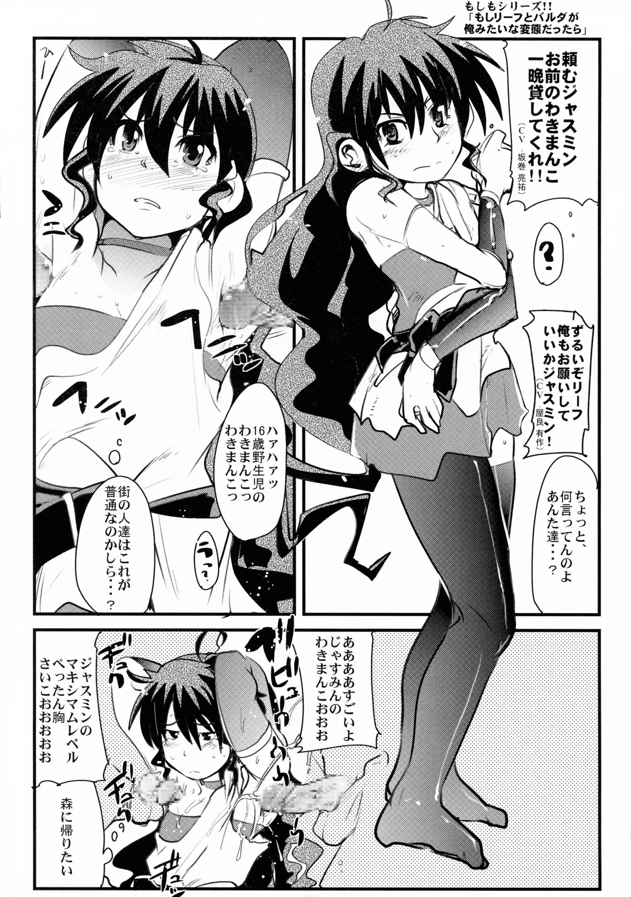 今時代は褐色スパッツもしくはポニテ+ - page10